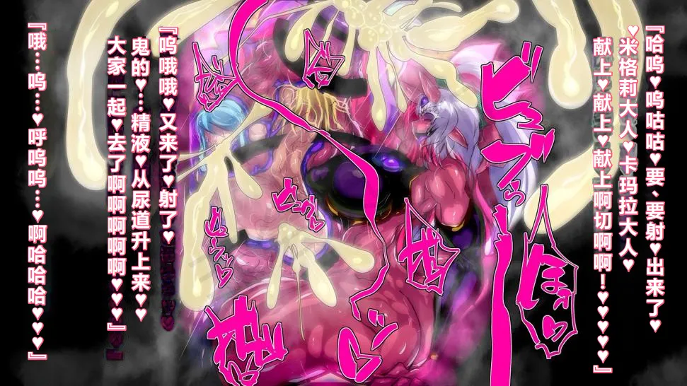 【中文翻译】[惑星kaim (kaim)]強い女を陰茎化する爆根ふたご鬼！ page 70 full
