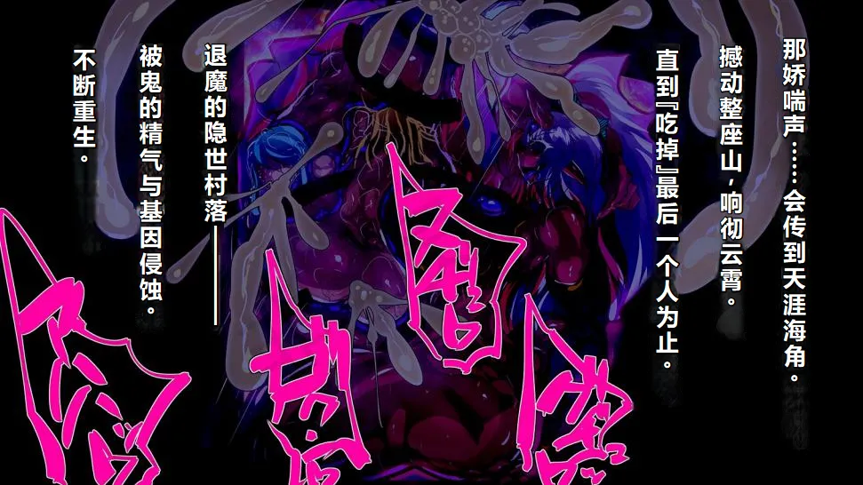 【中文翻译】[惑星kaim (kaim)]強い女を陰茎化する爆根ふたご鬼！ page 71 full