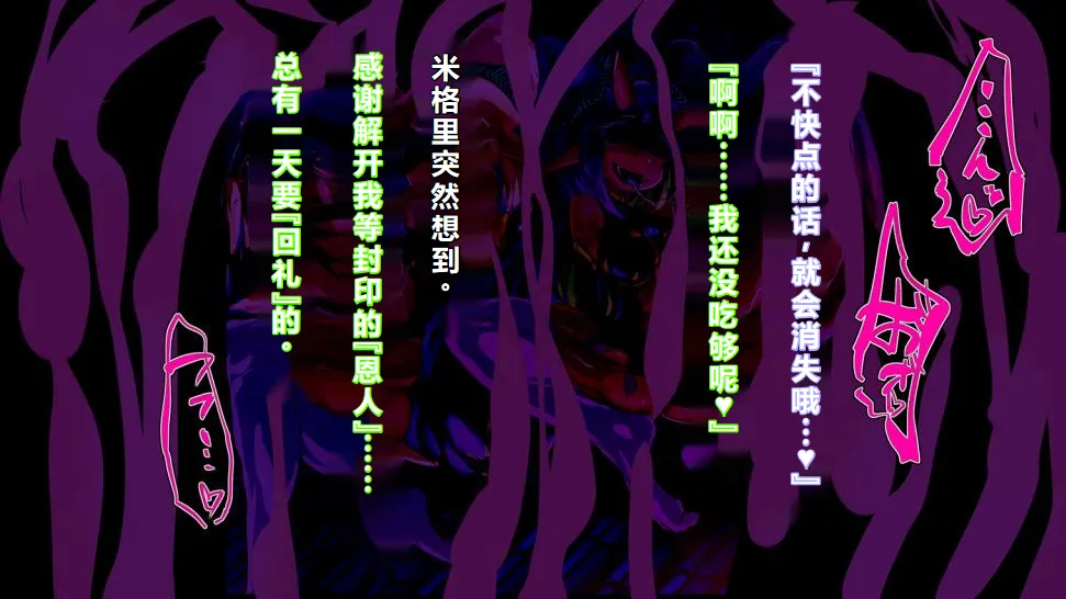 【中文翻译】[惑星kaim (kaim)]強い女を陰茎化する爆根ふたご鬼！ page 72 full