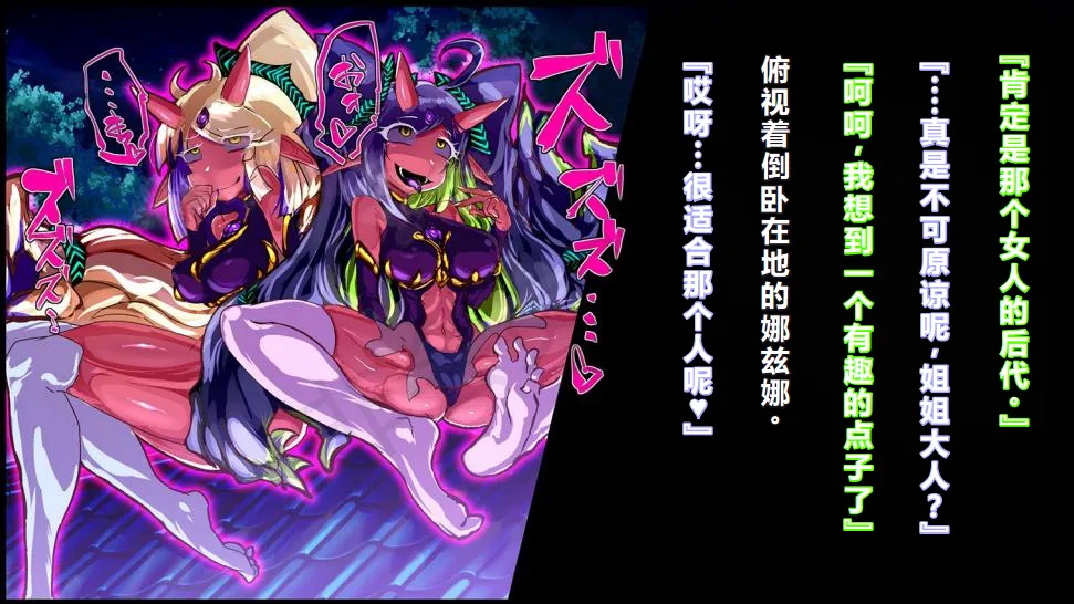 【中文翻译】[惑星kaim (kaim)]強い女を陰茎化する爆根ふたご鬼！ page 8 full