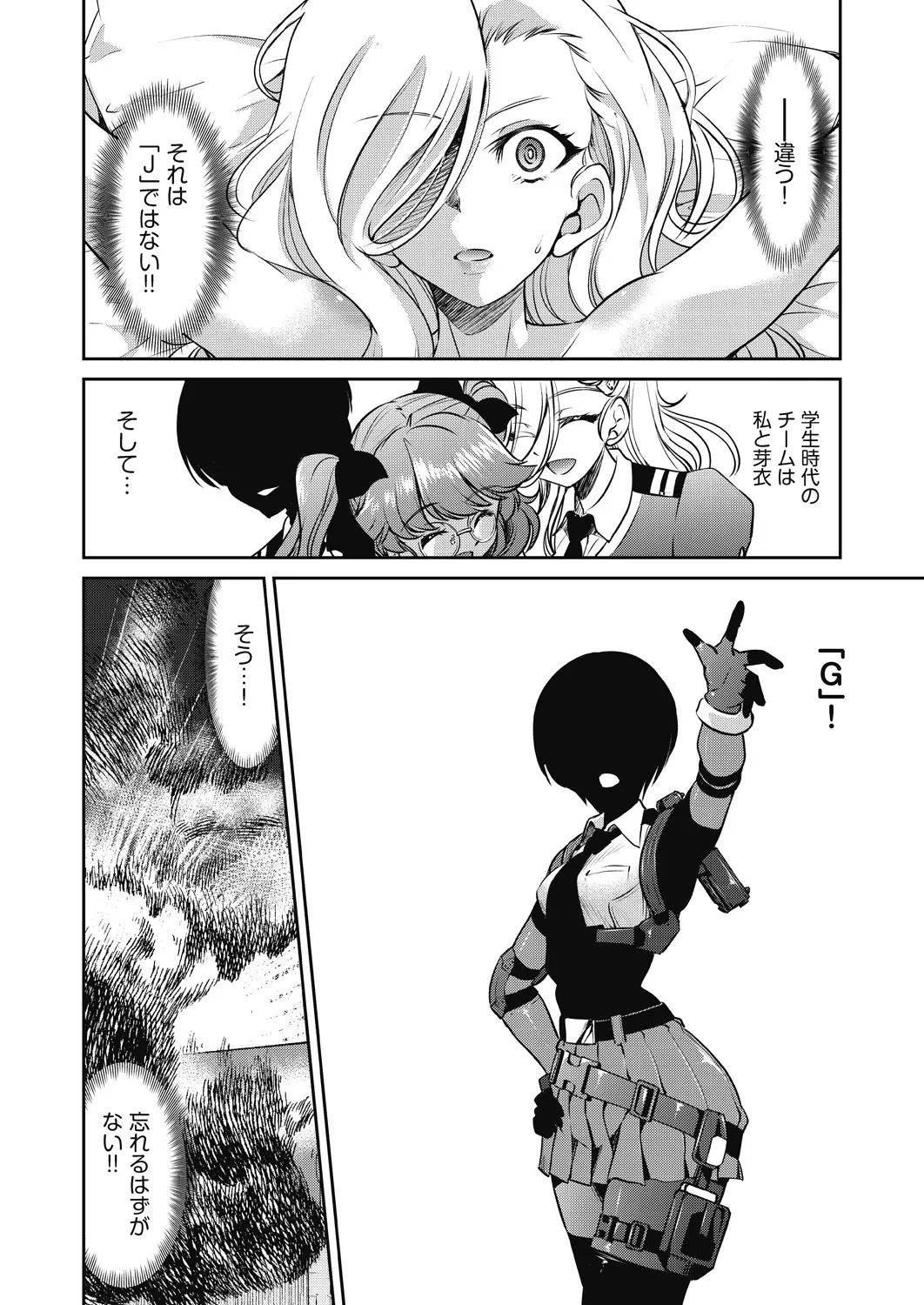 Page 167 of [Inoue Yoshihisa] Onna Spy Inbaku Goumon Daisakusen [Digital]