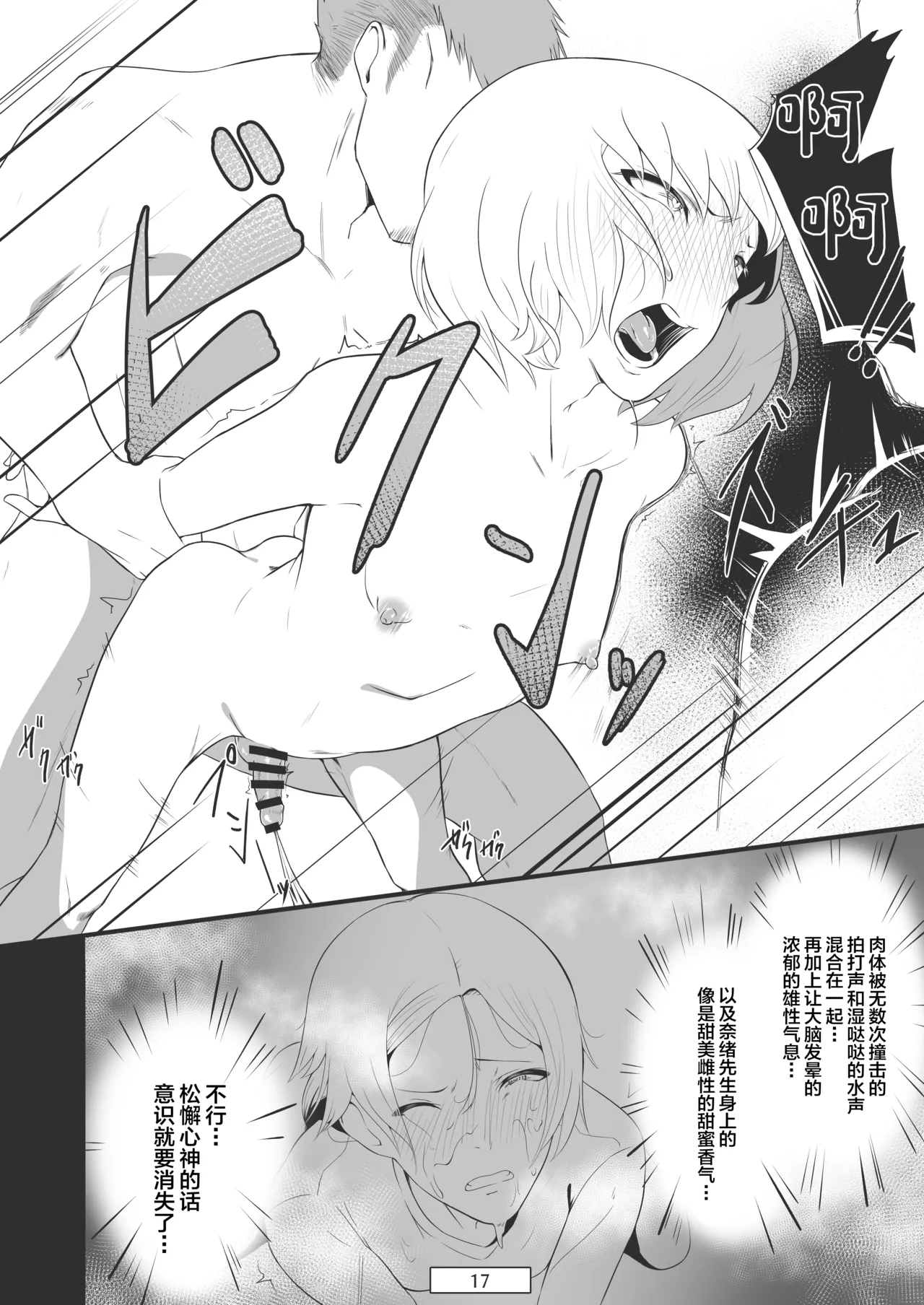 Page 18 of Ai no Su ni Okyakusan ga Kita hanashi