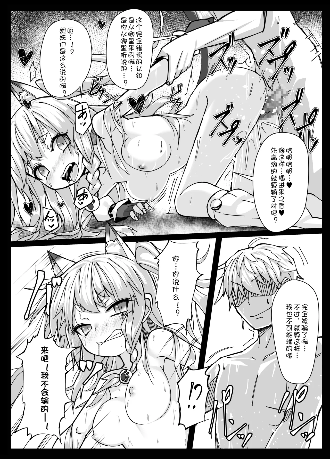 Page 10 of [Stylish Marunage (Patricia)] Shikikaan... Omata... Sawattee... (Azur Lane) [Chinese] [急支糖浆个人汉化] [Digital]