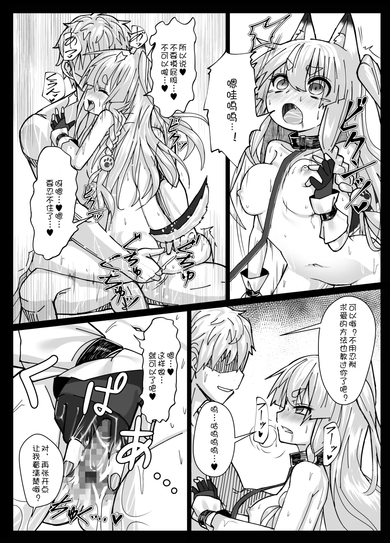 Page 17 of [Stylish Marunage (Patricia)] Shikikaan... Omata... Sawattee... (Azur Lane) [Chinese] [急支糖浆个人汉化] [Digital]