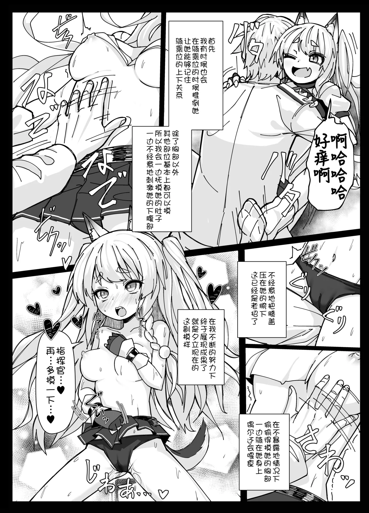 Page 6 of Shikikaan... Omata... Sawattee...