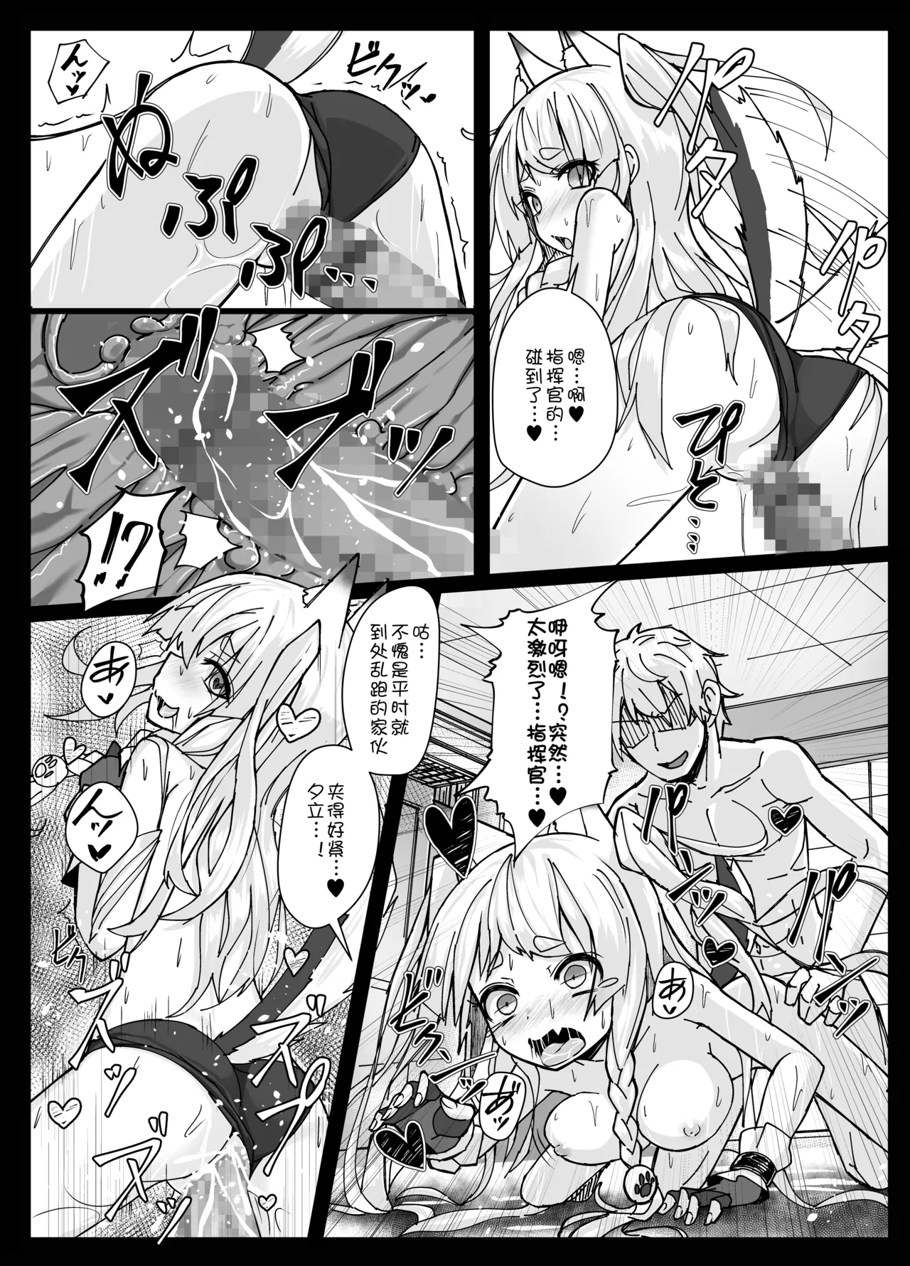 Page 9 of Shikikaan... Omata... Sawattee...