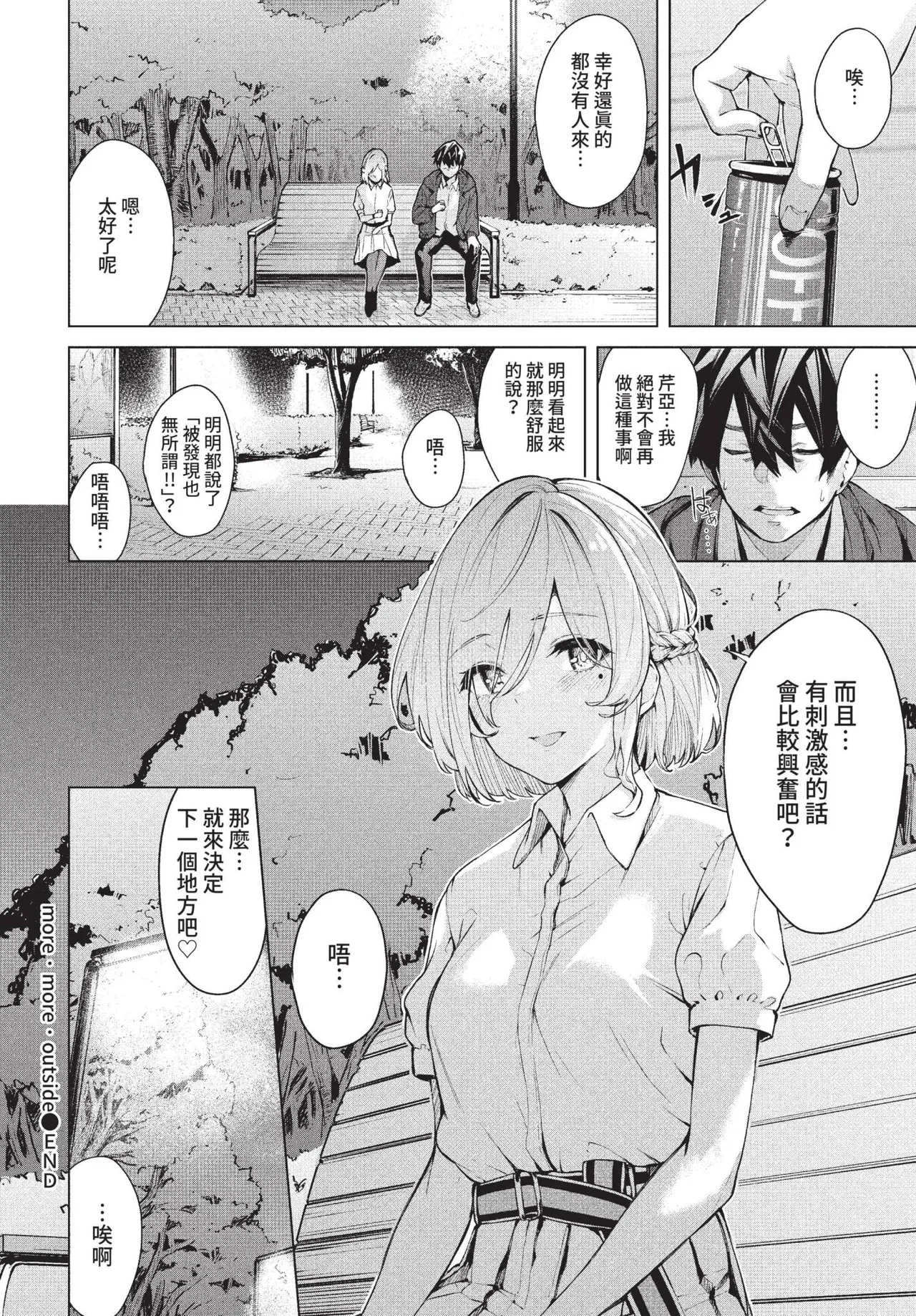Page 167 of COMIC BAVEL 2022-05 [Chinese] [Decensored] [Digital]