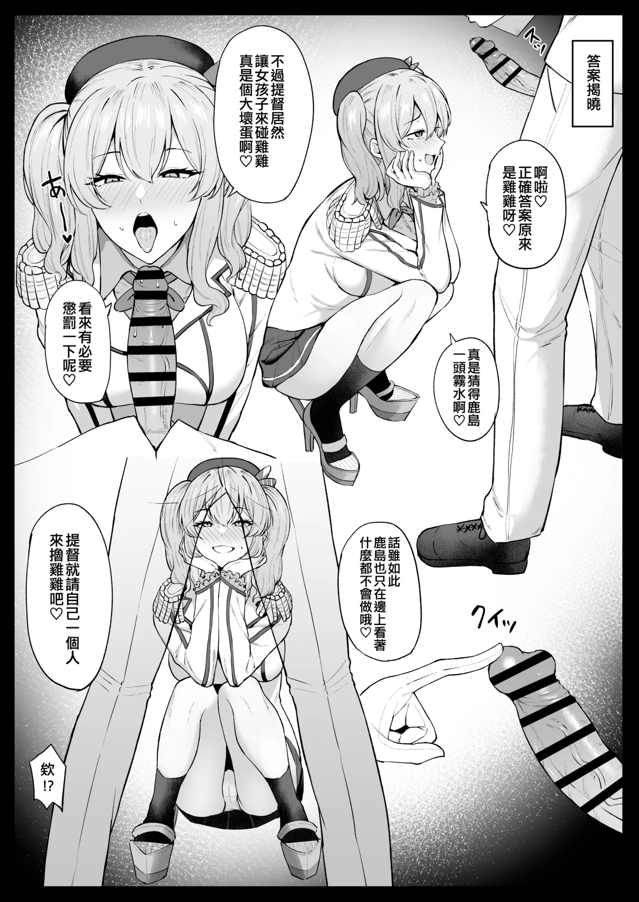 Page 167 of Takaman