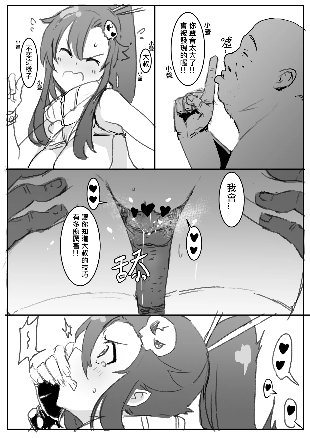 Page 10 of Yoko