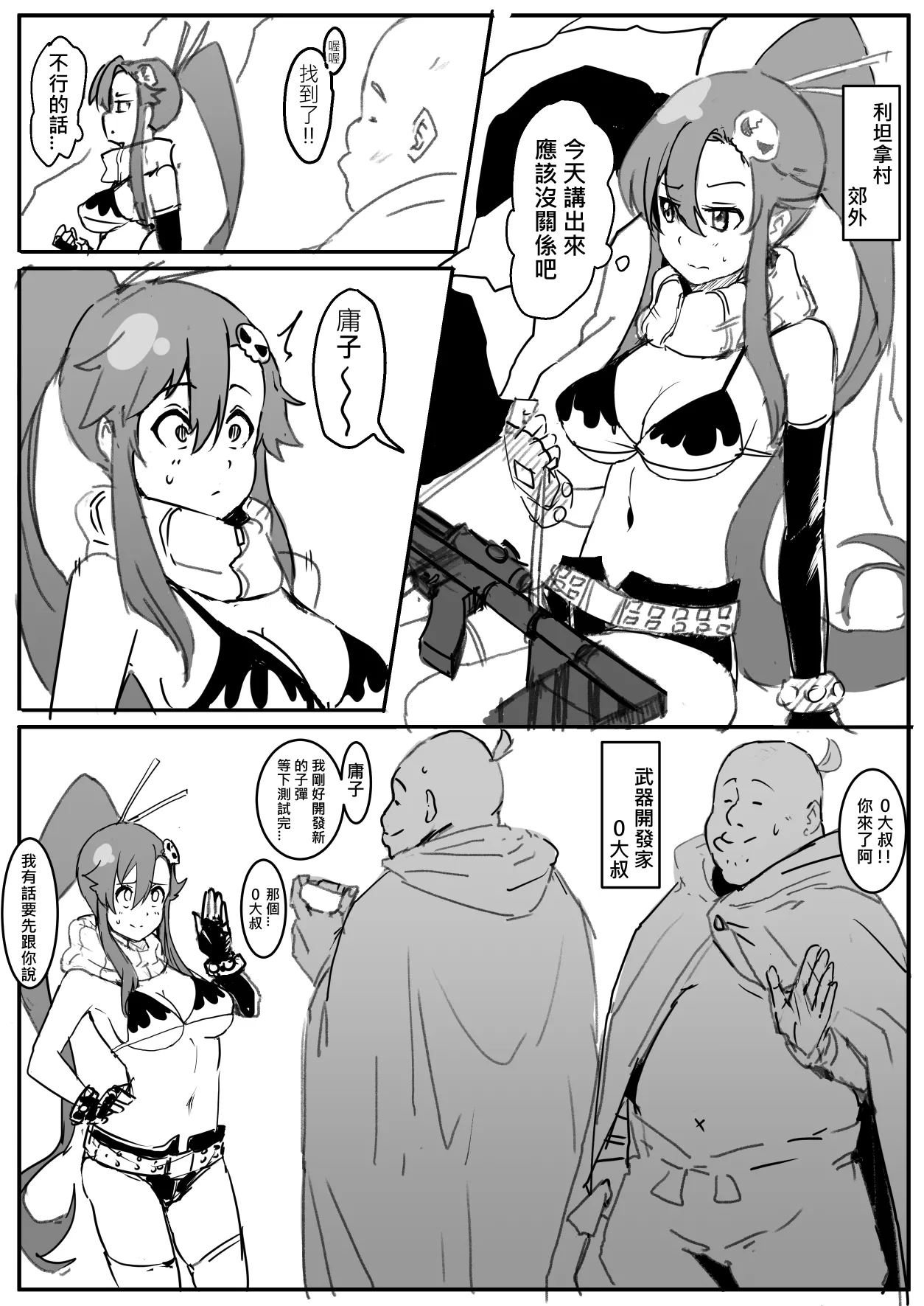 Page 2 of Yoko
