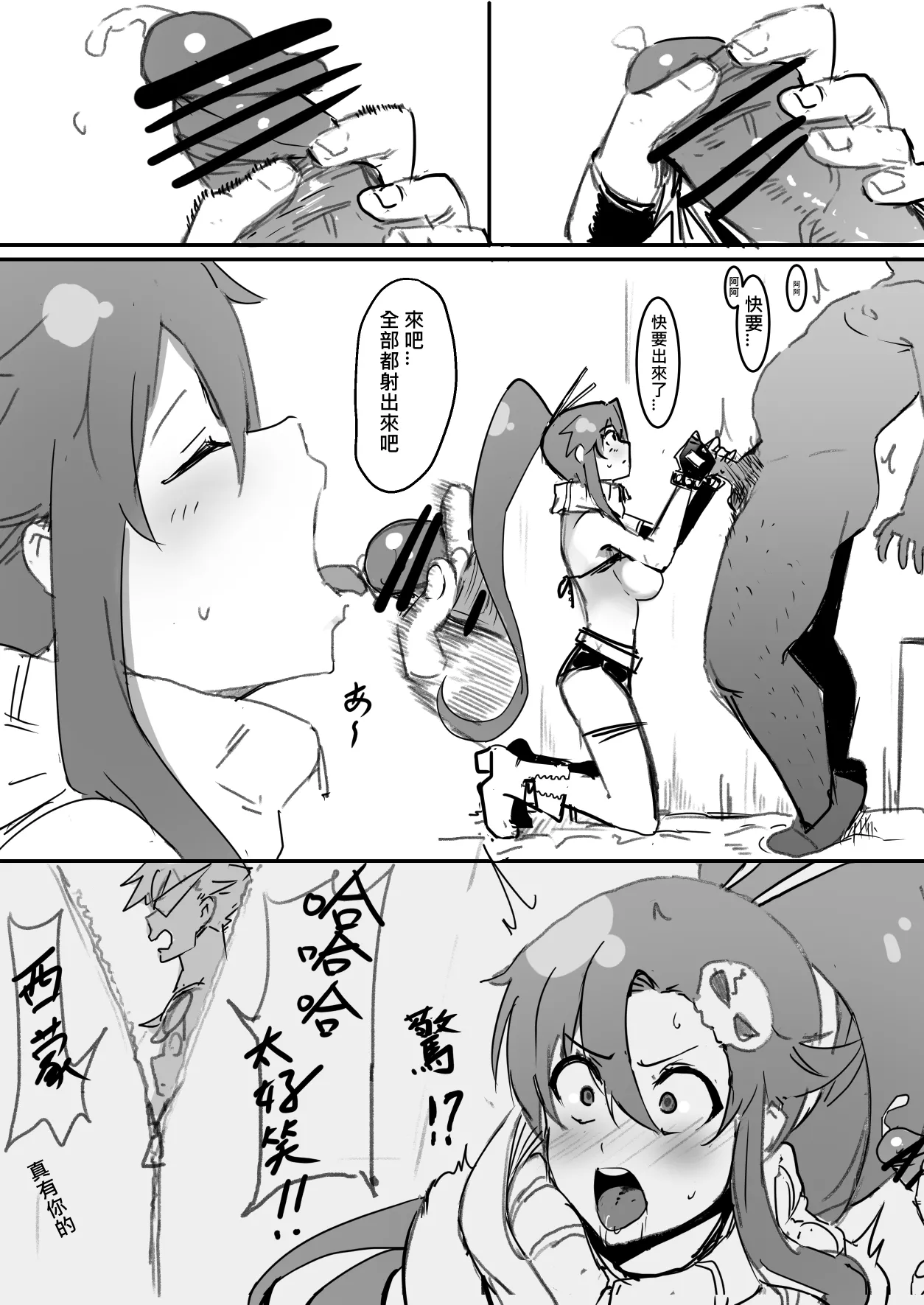 Page 7 of Yoko