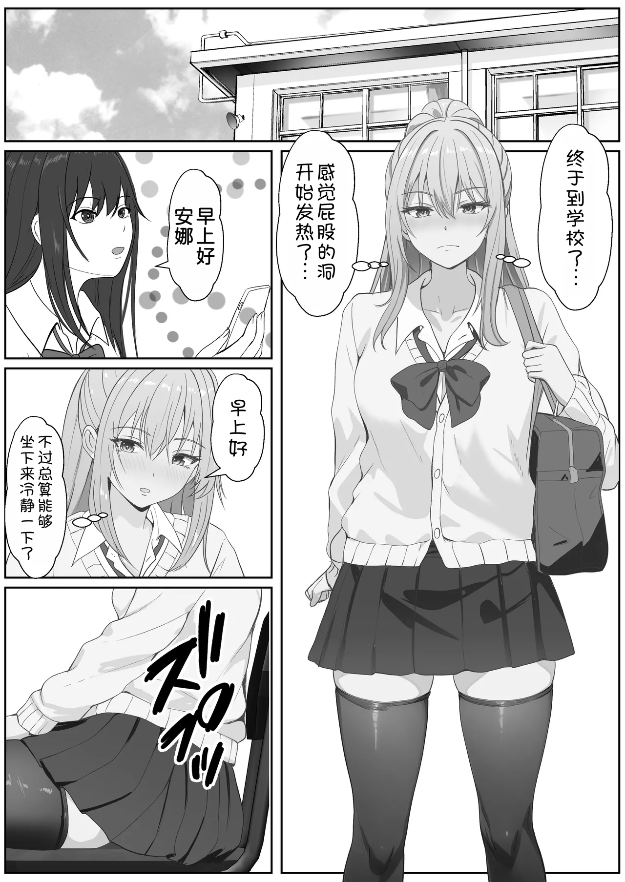 Page 22 of [Sanbalkin] Half Gimai to no Amai Nichijou to Noumitsu Sex 3 [Chinese] [甜族星人x我不看本子汉化]