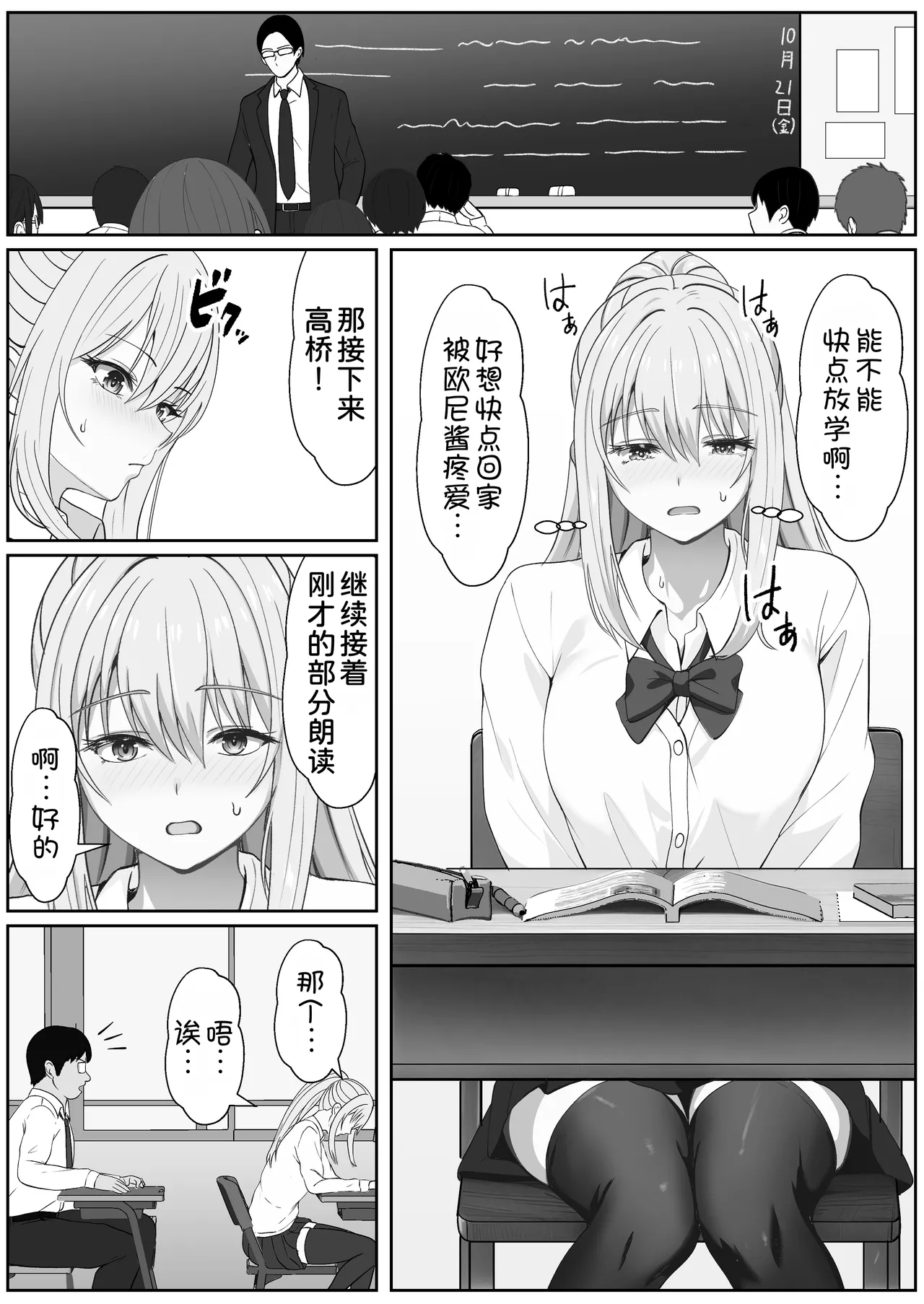 Page 28 of [Sanbalkin] Half Gimai to no Amai Nichijou to Noumitsu Sex 3 [Chinese] [甜族星人x我不看本子汉化]