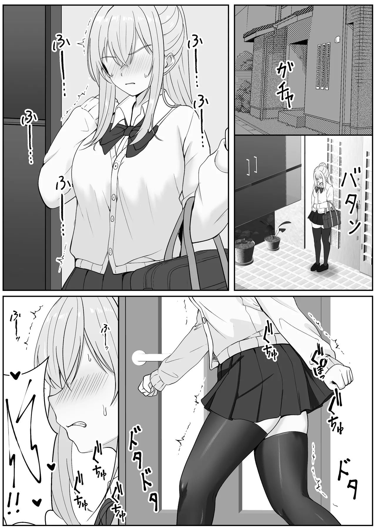 Page 32 of [Sanbalkin] Half Gimai to no Amai Nichijou to Noumitsu Sex 3 [Chinese] [甜族星人x我不看本子汉化]