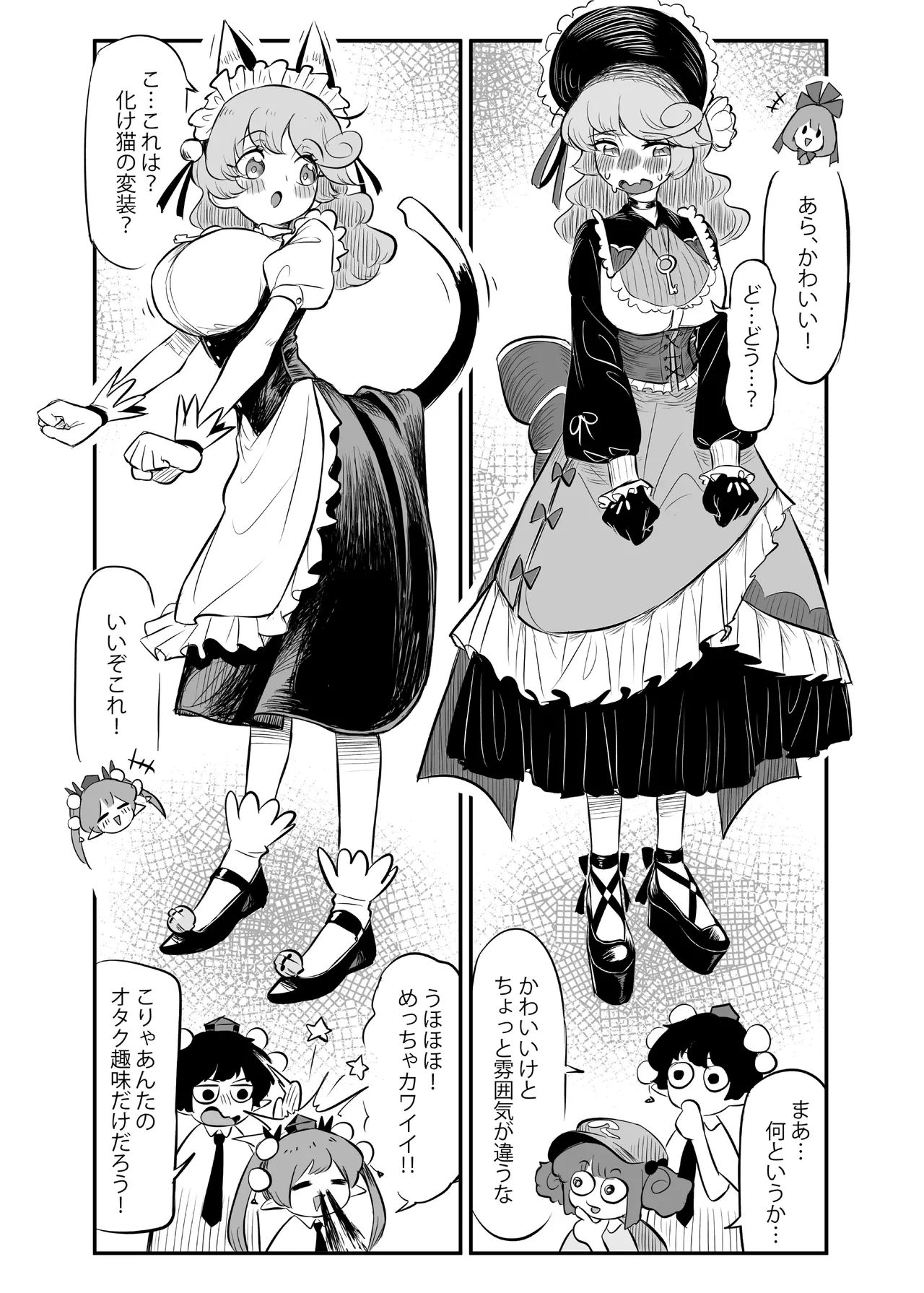 Page 10 of [frogsnake] Kutaka-san ni Nerawareta!? 2 (Touhou Project) [Digital]