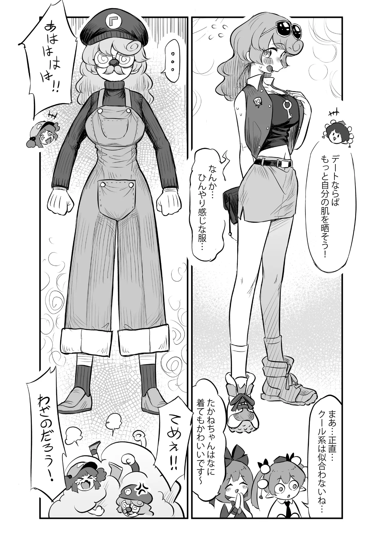 Page 11 of [frogsnake] Kutaka-san ni Nerawareta!? 2 (Touhou Project) [Digital]