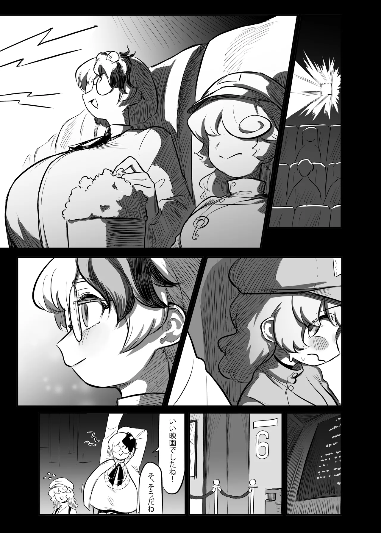 Page 20 of [frogsnake] Kutaka-san ni Nerawareta!? 2 (Touhou Project) [Digital]