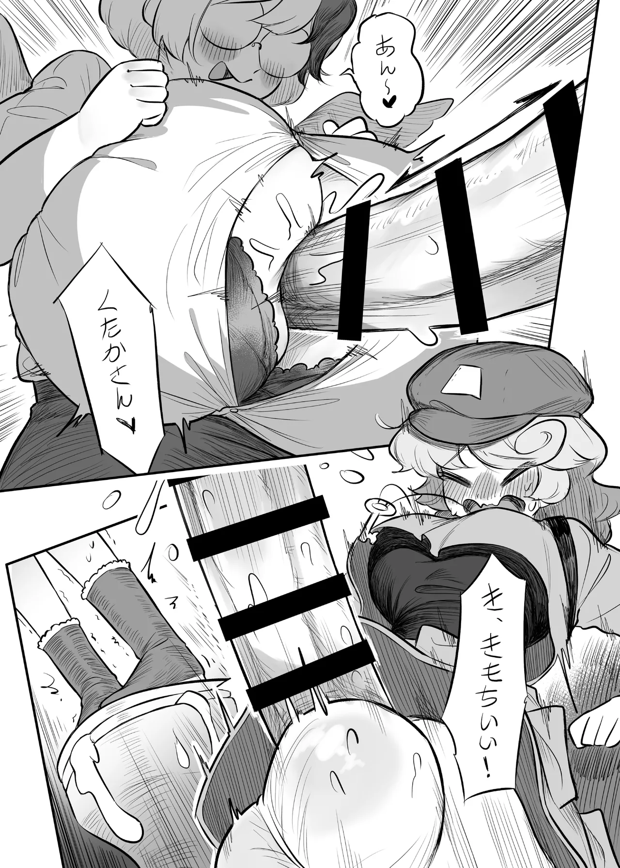 Page 34 of [frogsnake] Kutaka-san ni Nerawareta!? 2 (Touhou Project) [Digital]