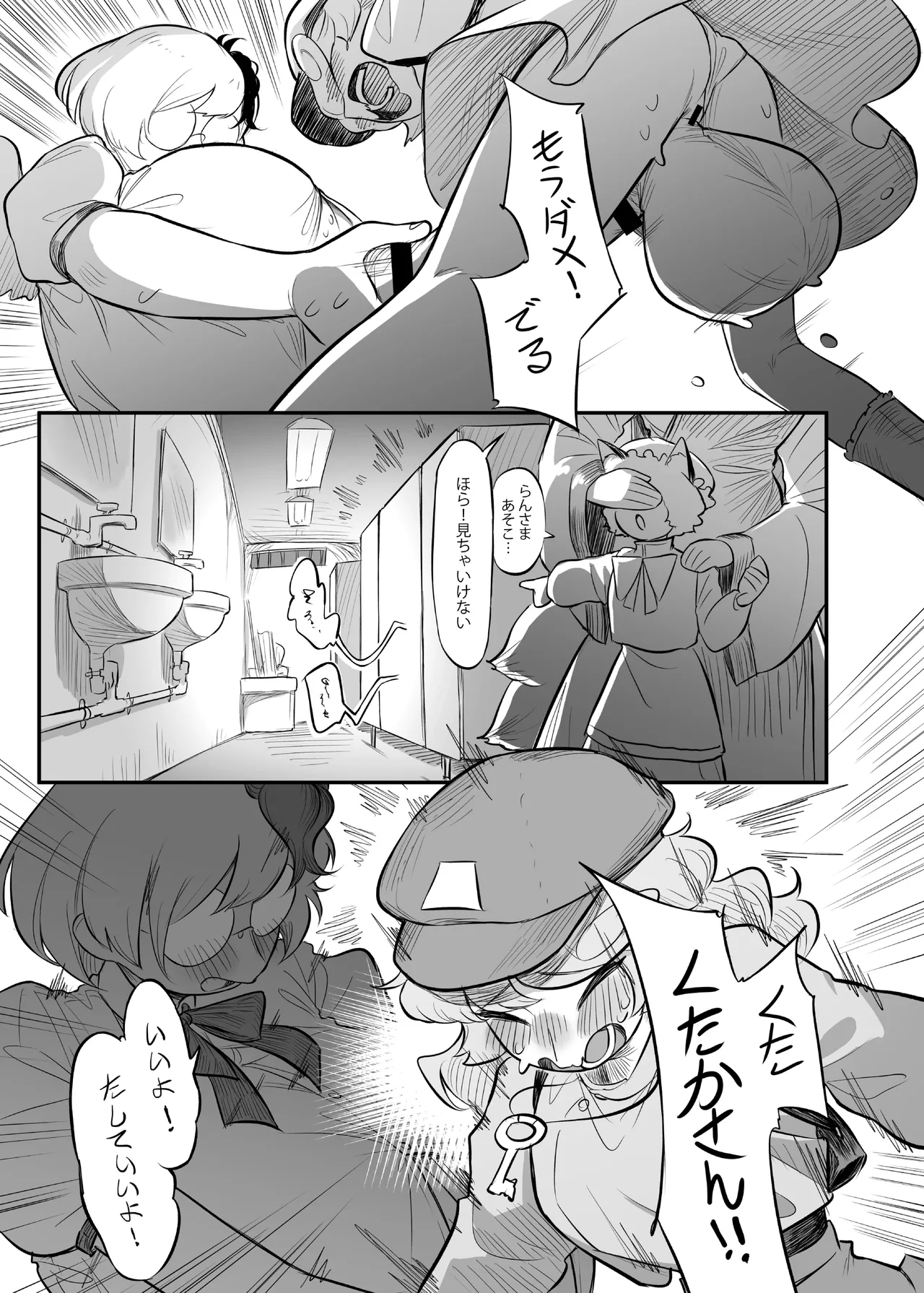 Page 36 of [frogsnake] Kutaka-san ni Nerawareta!? 2 (Touhou Project) [Digital]