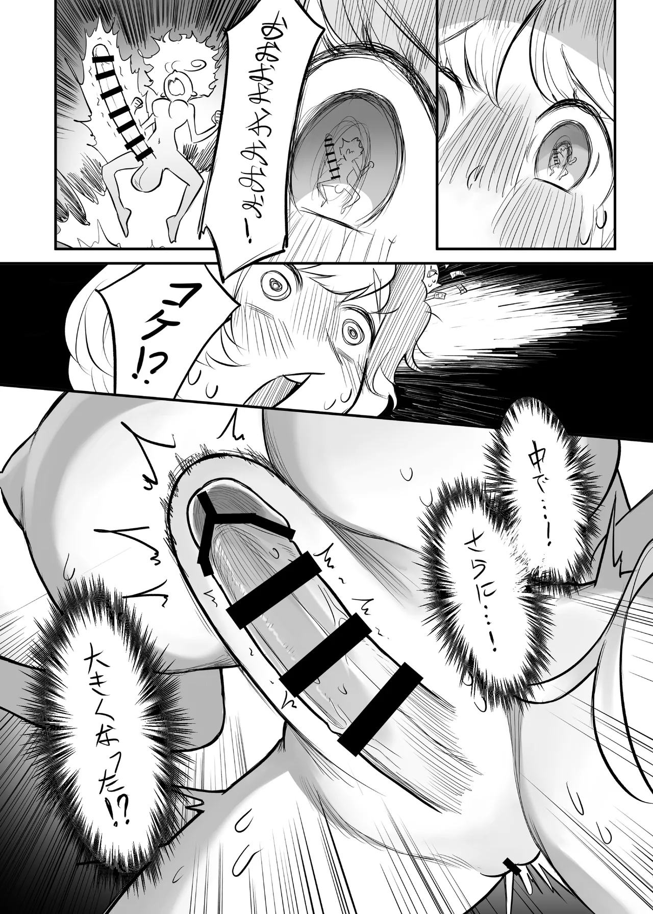 Page 54 of [frogsnake] Kutaka-san ni Nerawareta!? 2 (Touhou Project) [Digital]