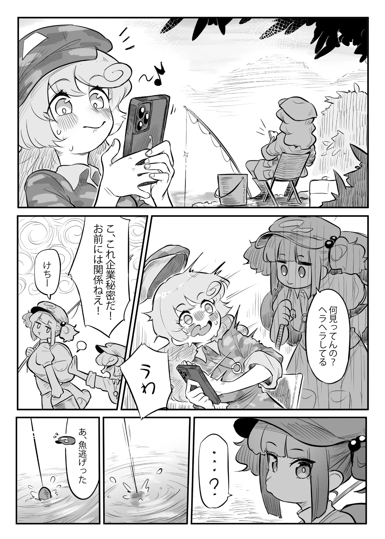 Page 6 of Kutaka-san ni Nerawareta!? 2
