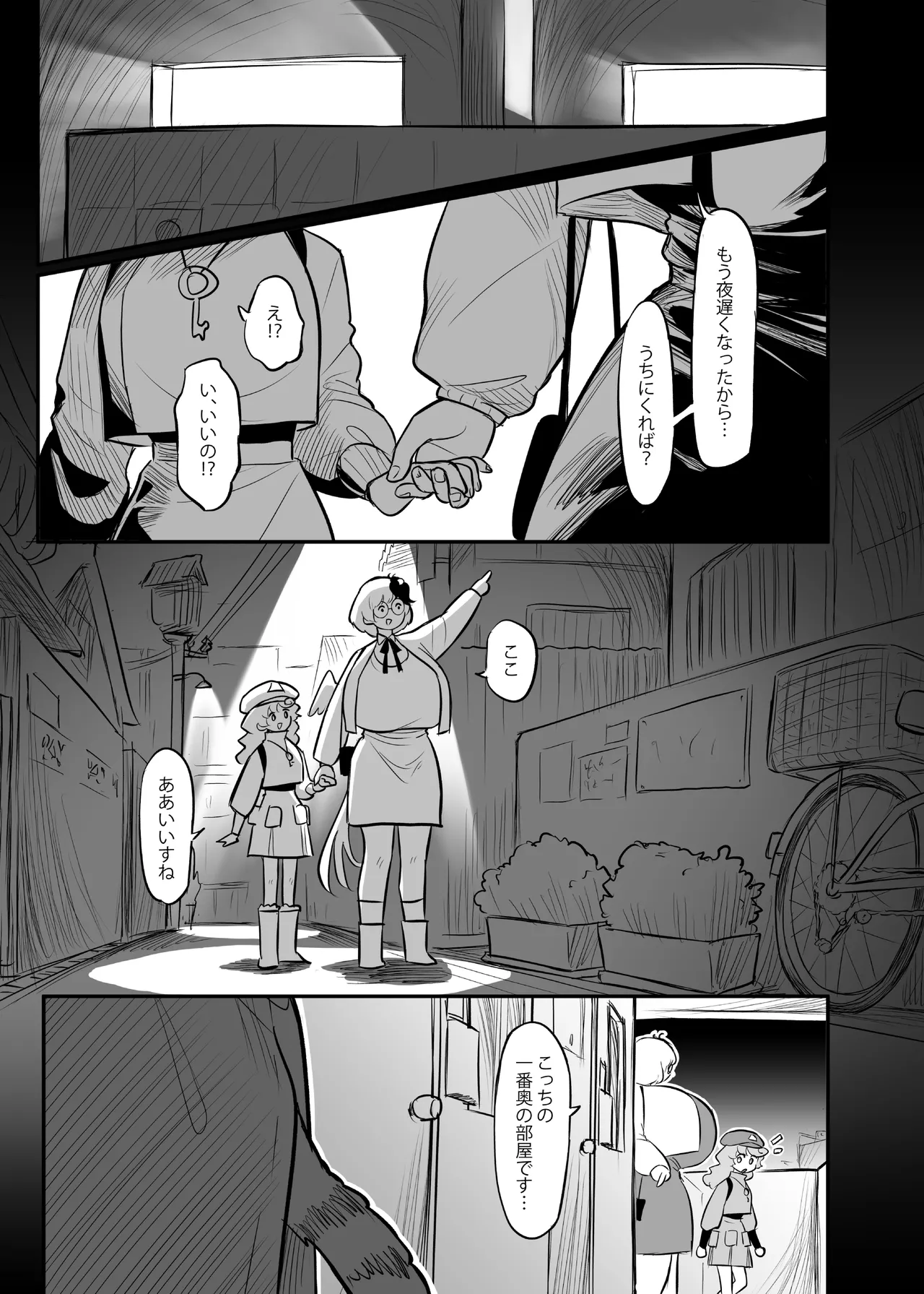 Page 67 of [frogsnake] Kutaka-san ni Nerawareta!? 2 (Touhou Project) [Digital]
