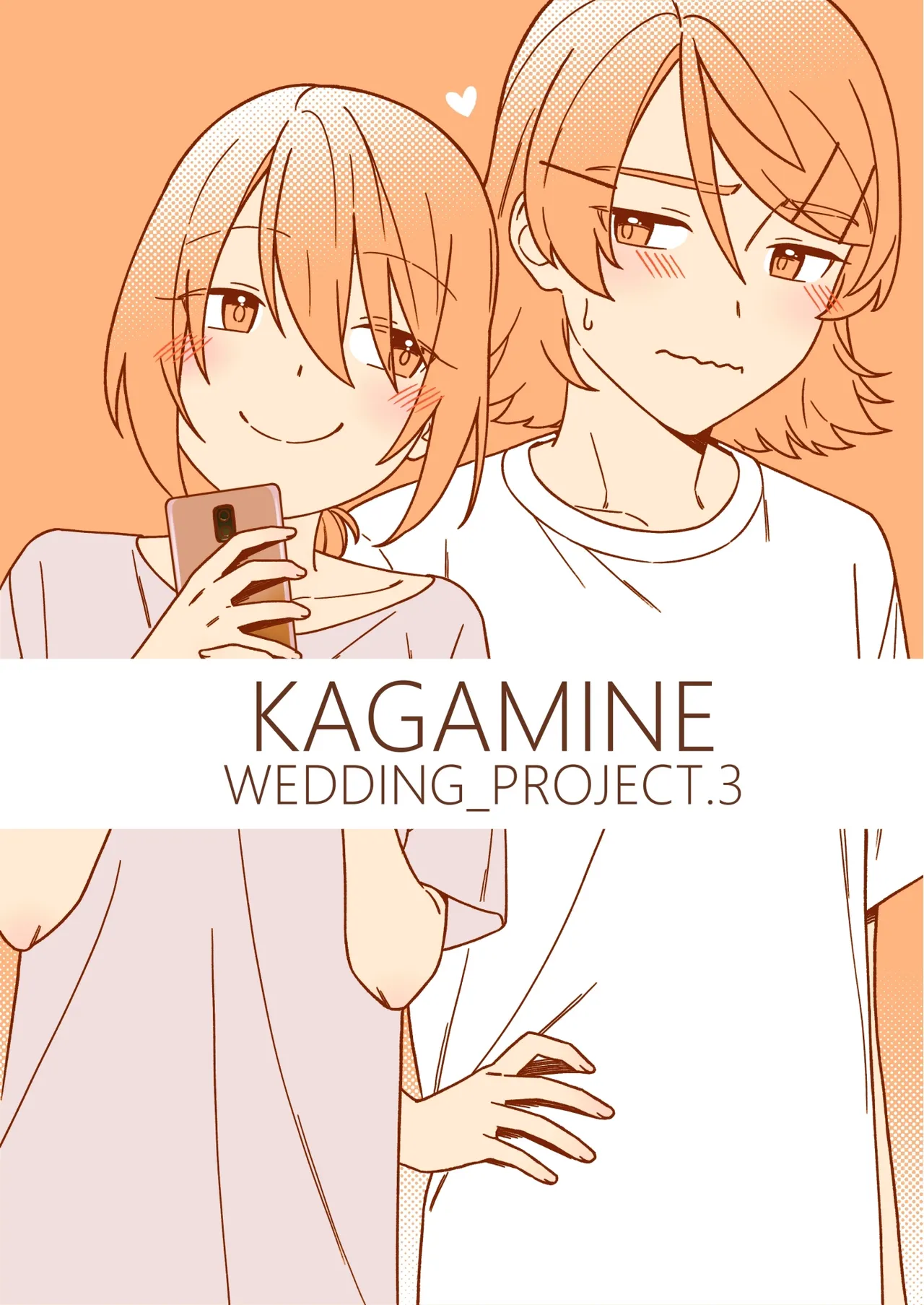 Page 1 of [bon_bon_eee]KAGAMINE WEDDING PROJECT 3[廉价汉化组]