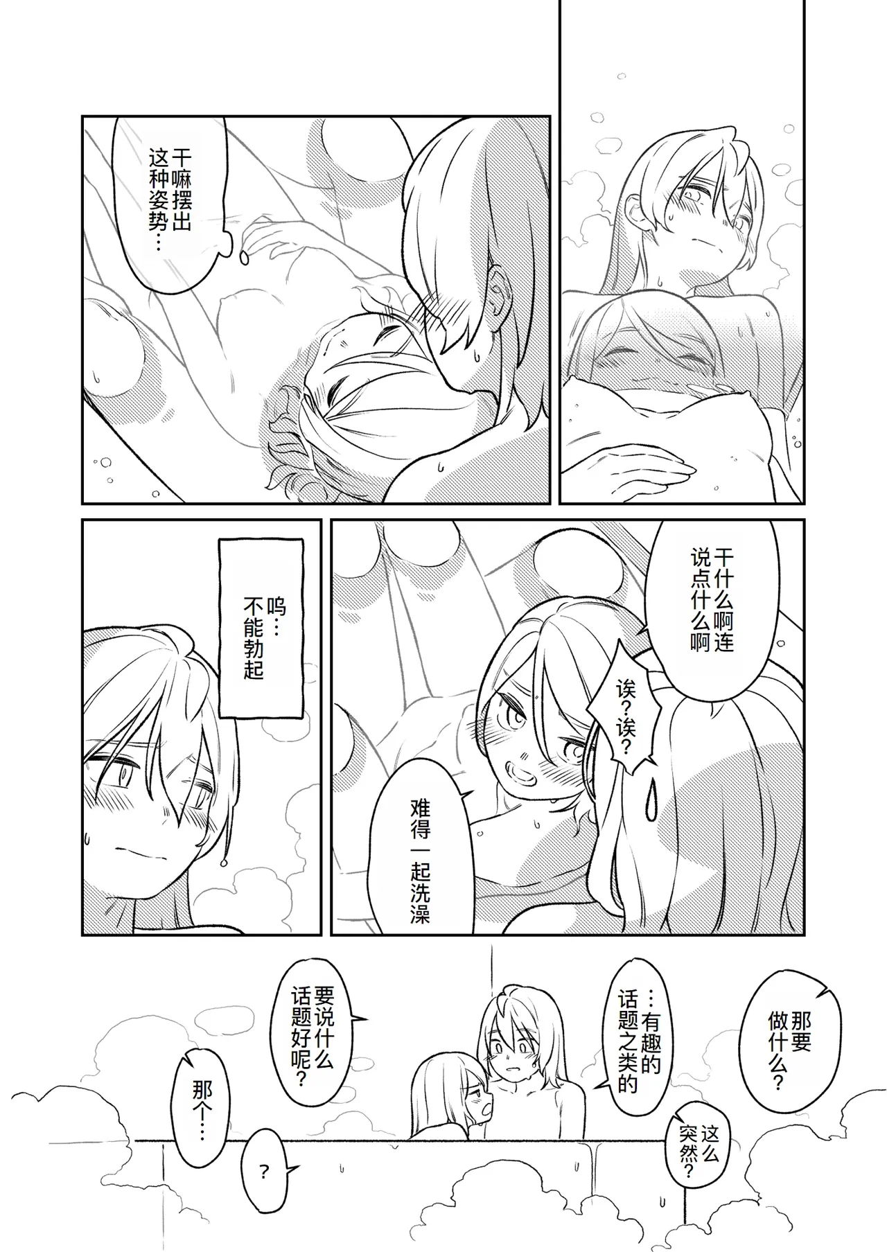 Page 10 of [bon_bon_eee]KAGAMINE WEDDING PROJECT 3[廉价汉化组]