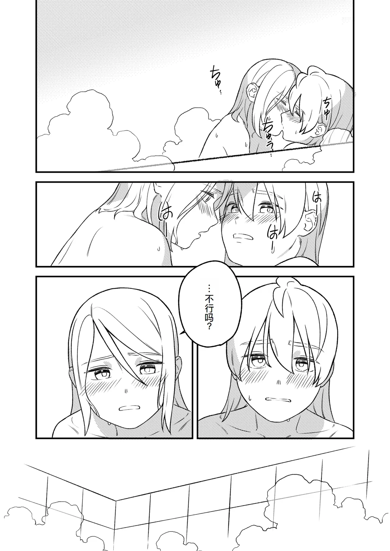 Page 19 of [bon_bon_eee]KAGAMINE WEDDING PROJECT 3[廉价汉化组]