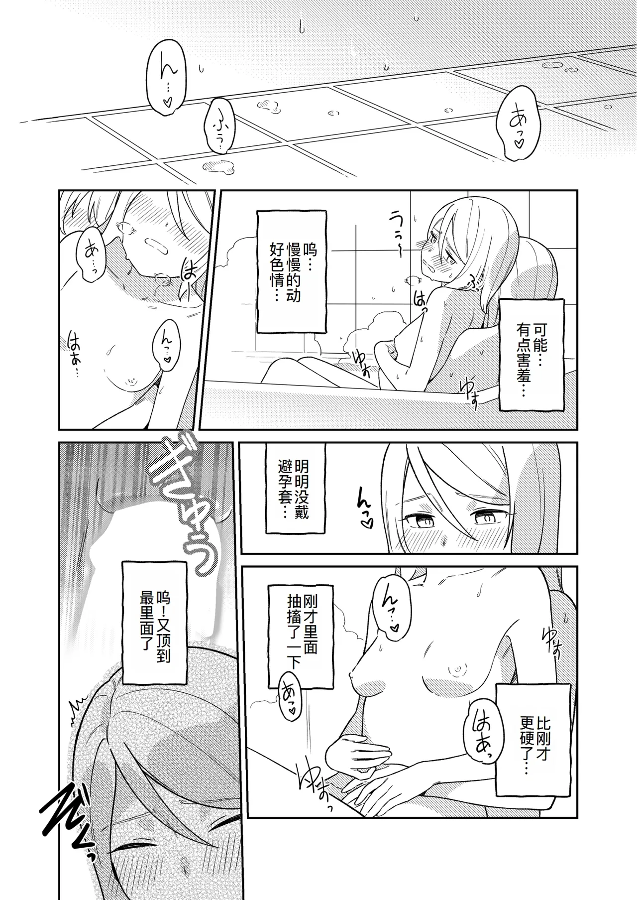 Page 25 of [bon_bon_eee]KAGAMINE WEDDING PROJECT 3[廉价汉化组]