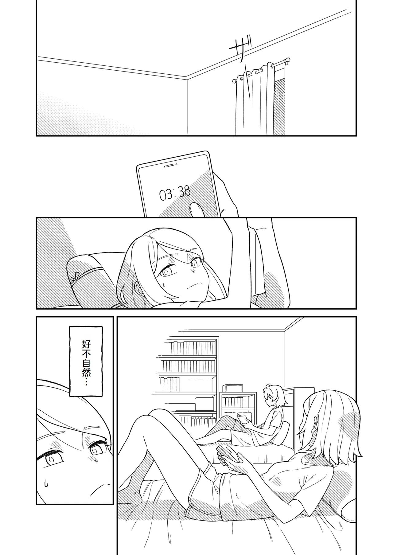 Page 34 of [bon_bon_eee]KAGAMINE WEDDING PROJECT 3[廉价汉化组]