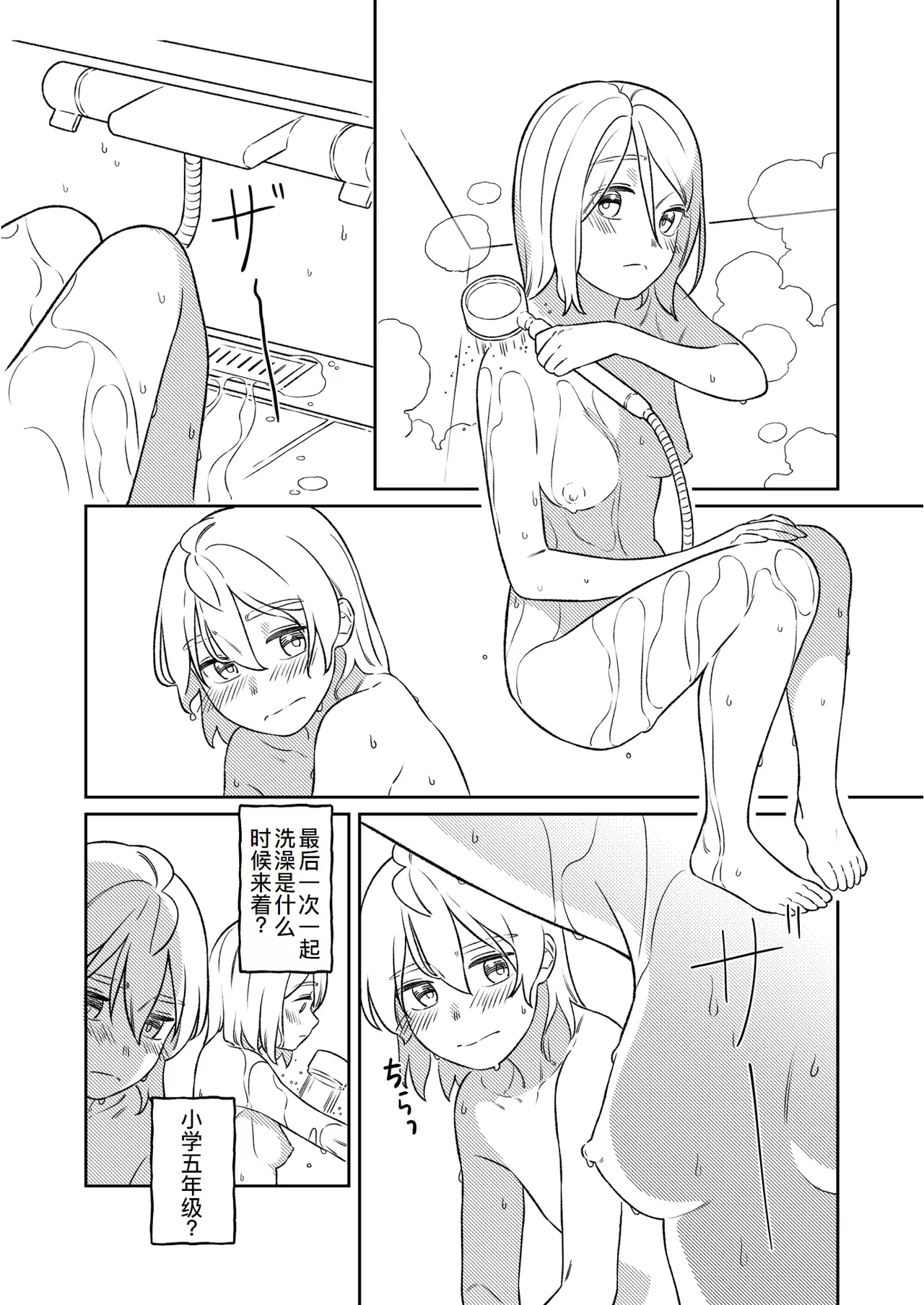 Page 8 of KAGAMINE WEDDING PROJECT 3