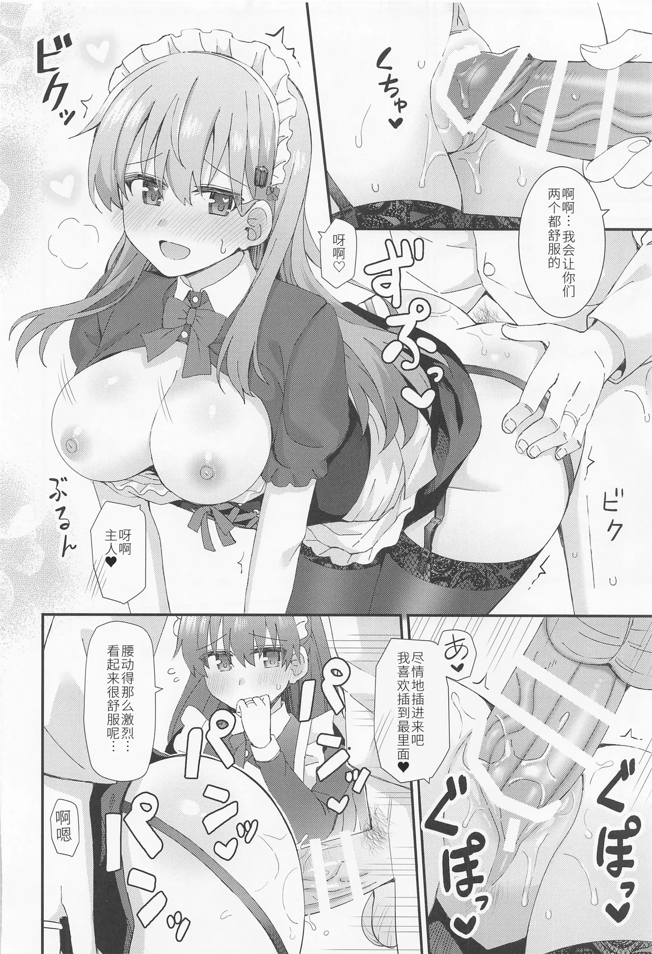 Page 25 of (C100) [Rayzhai (Rayze)] Suzuya to Kumano ni Yoru Goshujin-sama e no Yoru no Gohoshi (Kantai Collection -KanColle-) [Chinese]