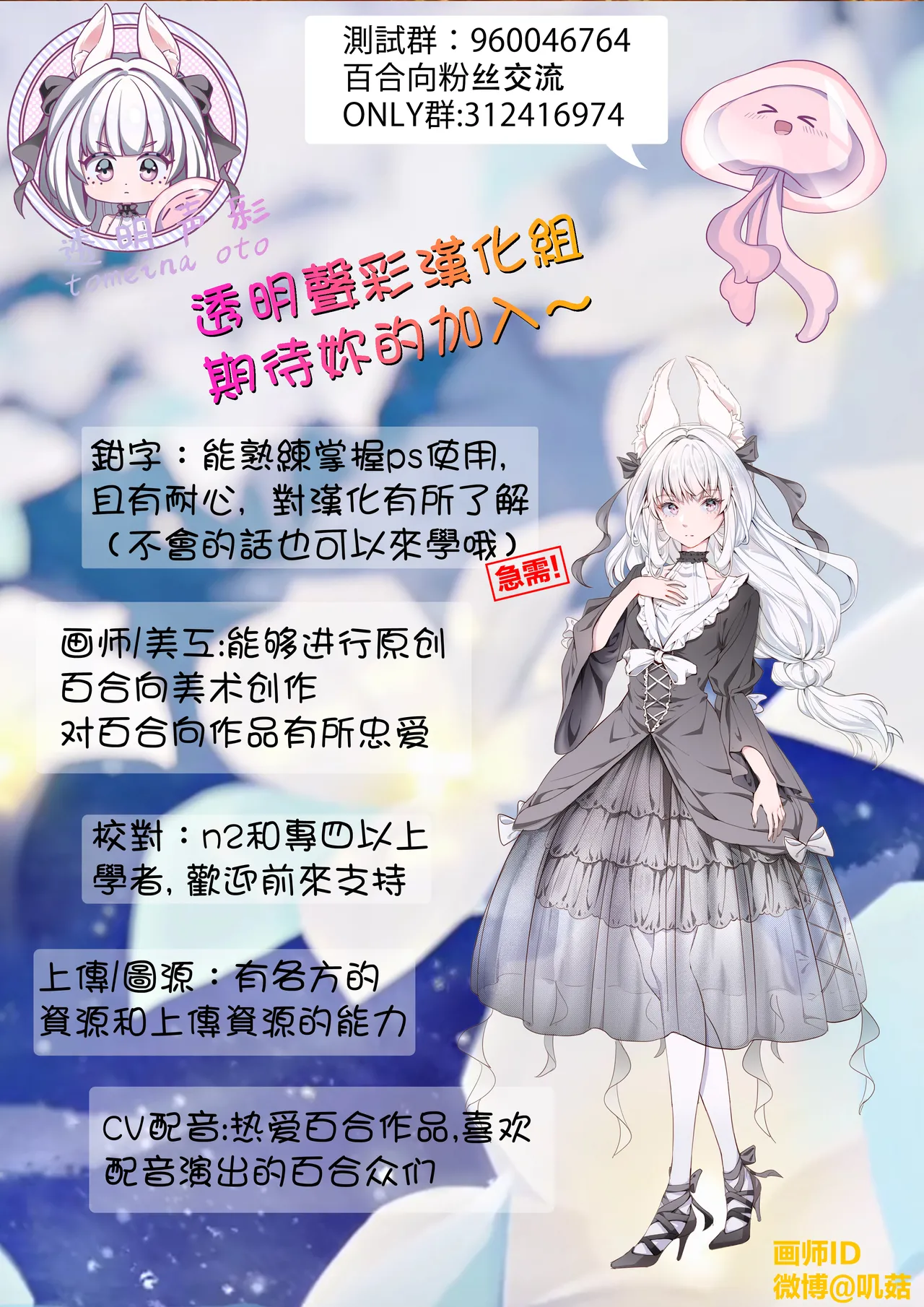Page 24 of Atashi dake ni Shitoke yo na | 我只能允許你和我一人做愛