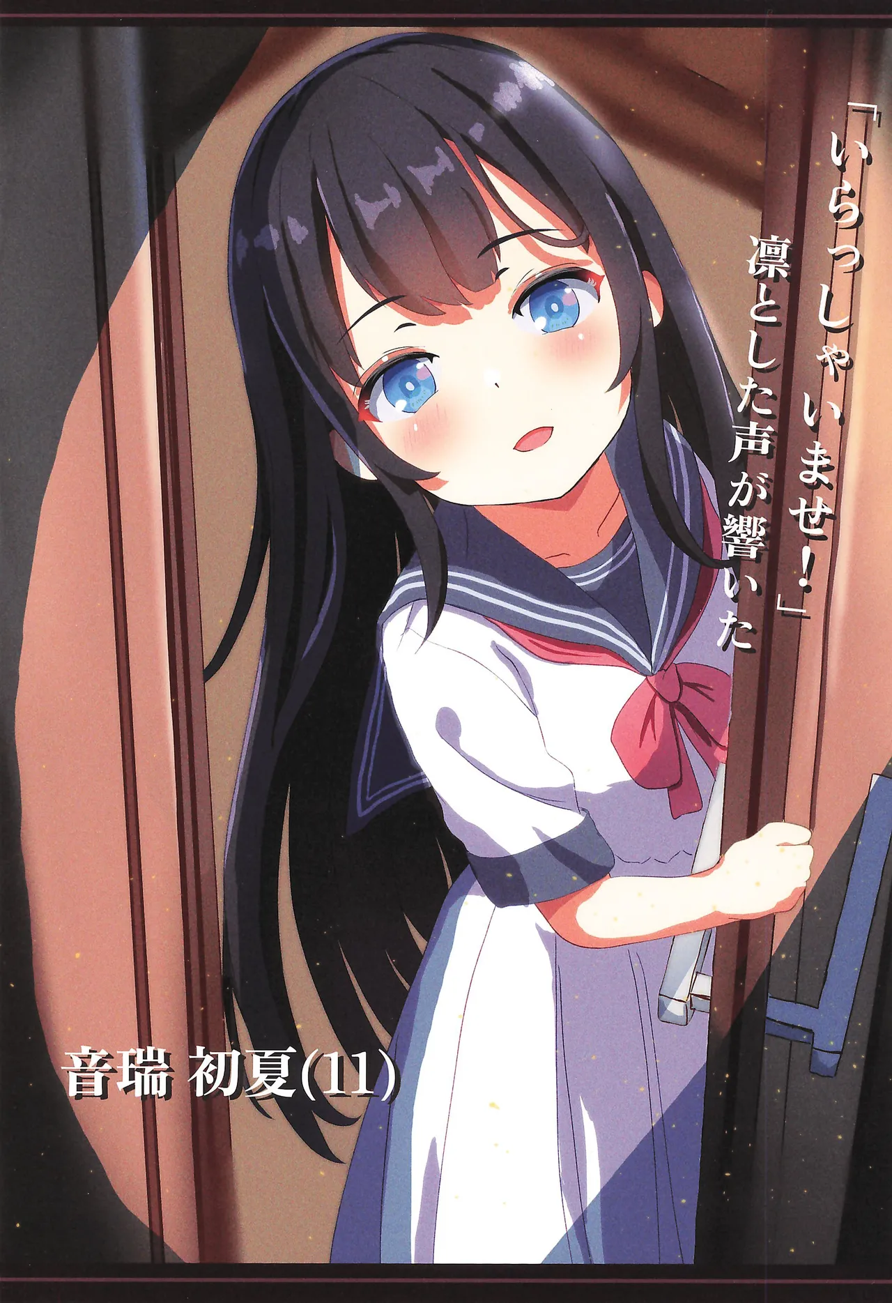 Page 3 of Shoujo Mizugi 03