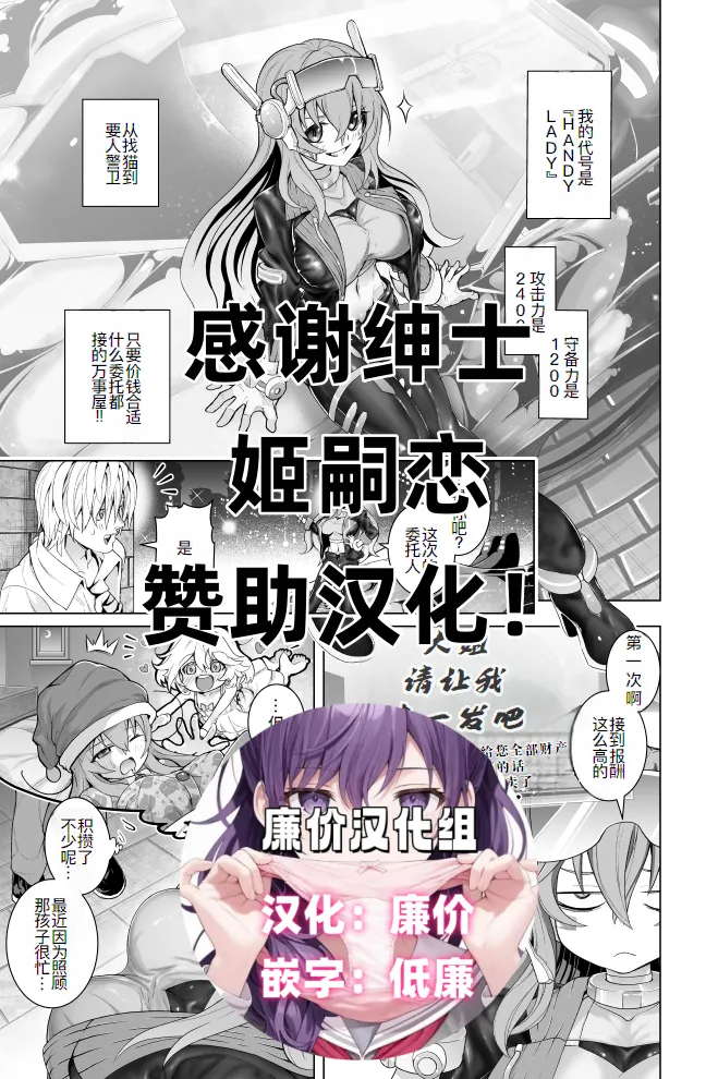 Page 1 of [Obaka] Handy Lady no Oppai Manga (Yu-Gi-Oh! RUSH DUEL) [Chinese] [廉价汉化组]