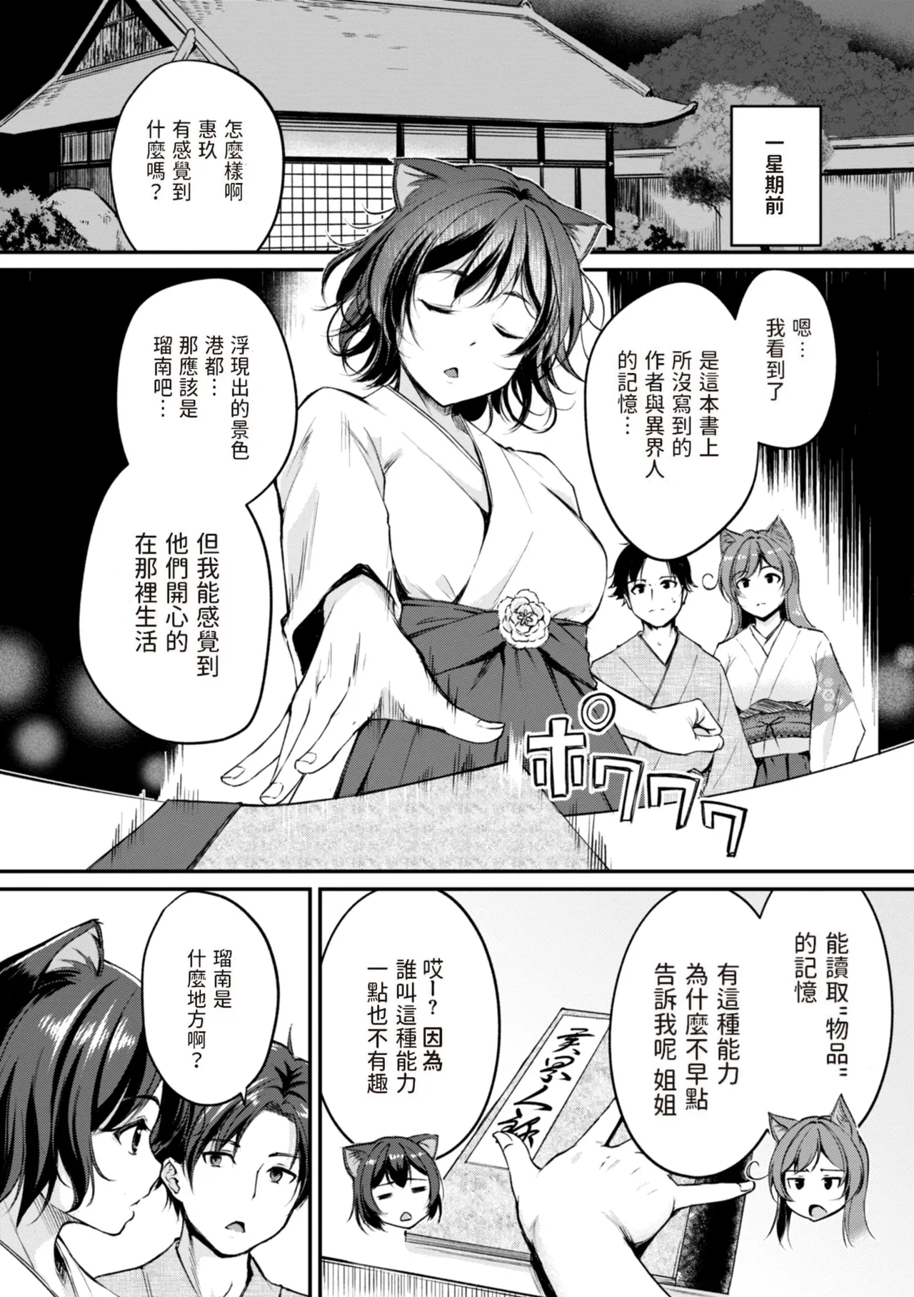 Page 124 of [Regdic] Kemomimi no Senjutsushi [Chinese] [dadada12386 & 咕咕哒个人渣嵌整合版]