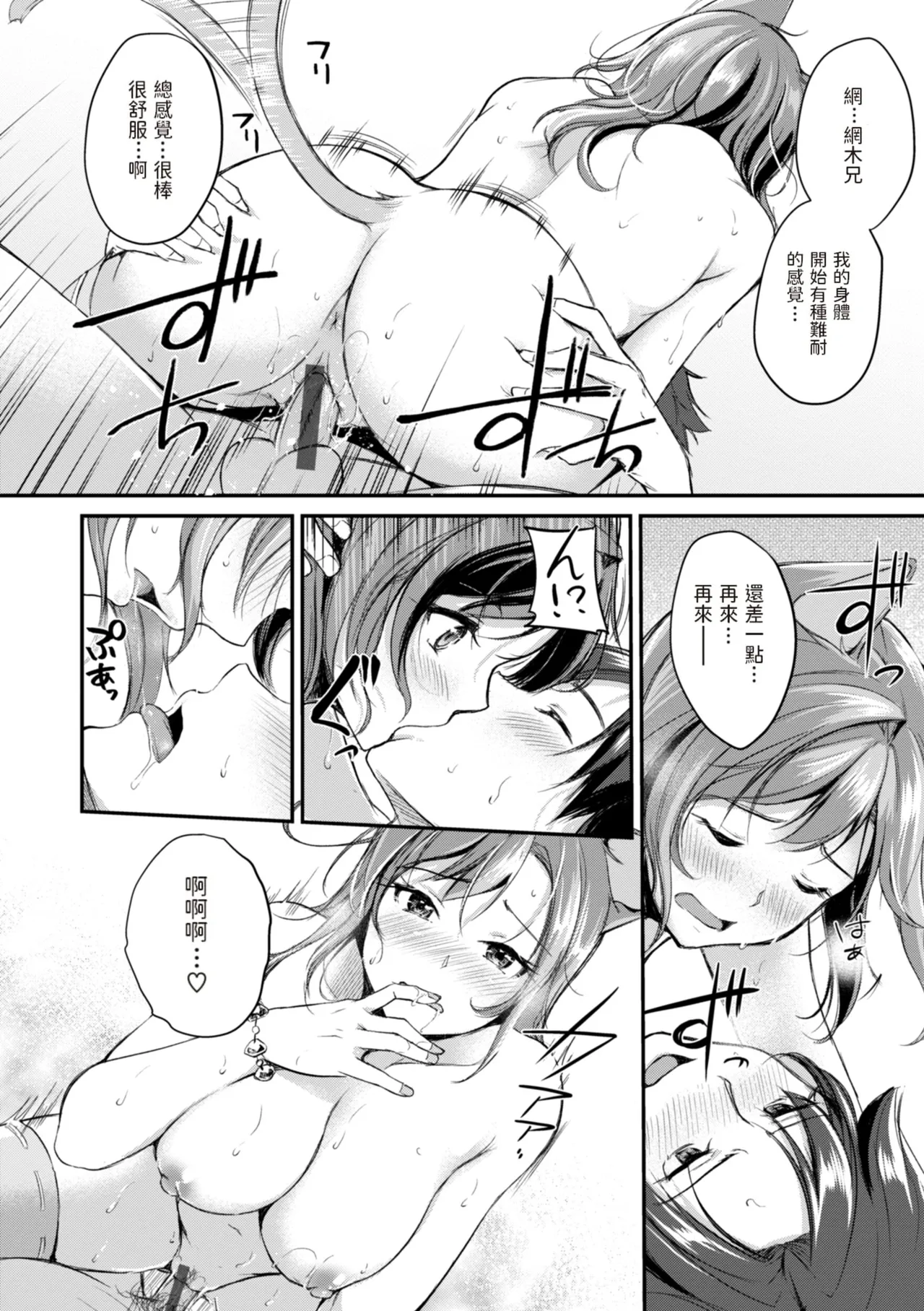 Page 22 of [Regdic] Kemomimi no Senjutsushi [Chinese] [dadada12386 & 咕咕哒个人渣嵌整合版]
