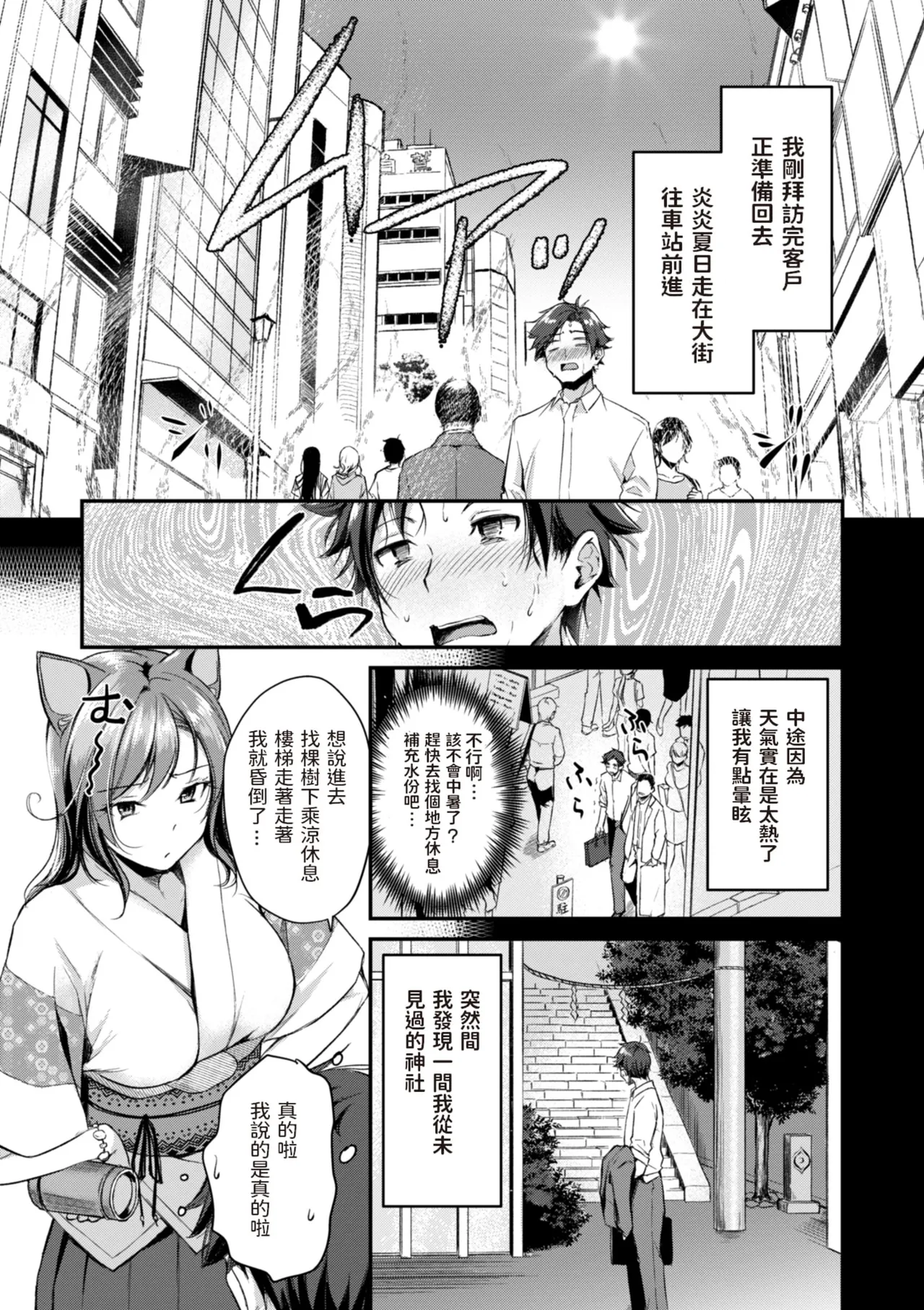 Page 5 of [Regdic] Kemomimi no Senjutsushi [Chinese] [dadada12386 & 咕咕哒个人渣嵌整合版]
