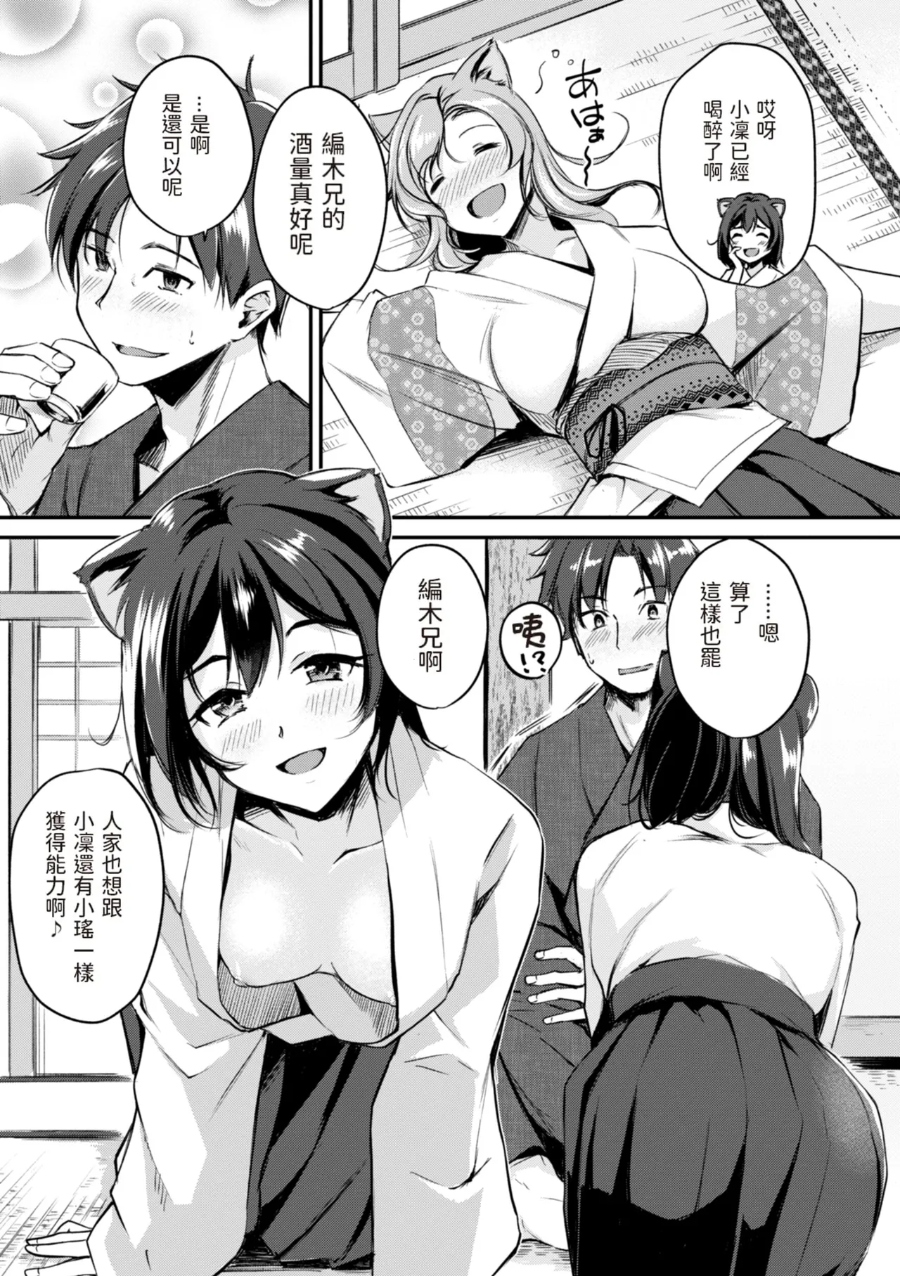 Page 59 of [Regdic] Kemomimi no Senjutsushi [Chinese] [dadada12386 & 咕咕哒个人渣嵌整合版]