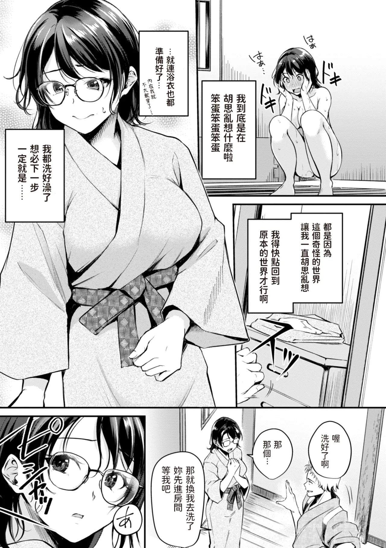 Page 85 of [Regdic] Kemomimi no Senjutsushi [Chinese] [dadada12386 & 咕咕哒个人渣嵌整合版]