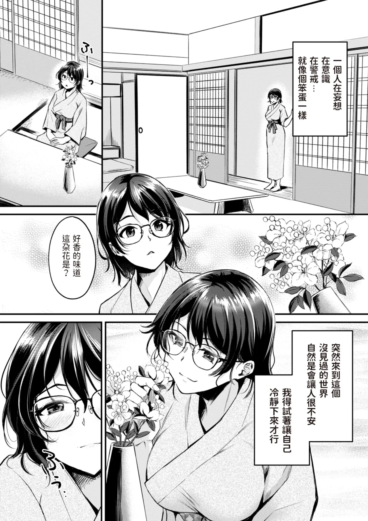 Page 86 of [Regdic] Kemomimi no Senjutsushi [Chinese] [dadada12386 & 咕咕哒个人渣嵌整合版]