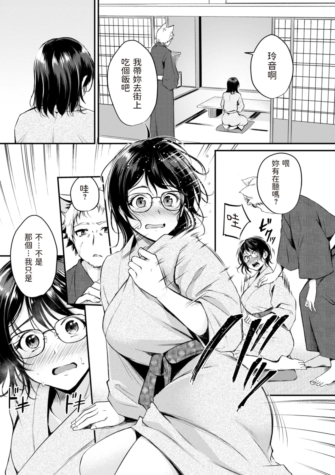 Page 87 of [Regdic] Kemomimi no Senjutsushi [Chinese] [dadada12386 & 咕咕哒个人渣嵌整合版]