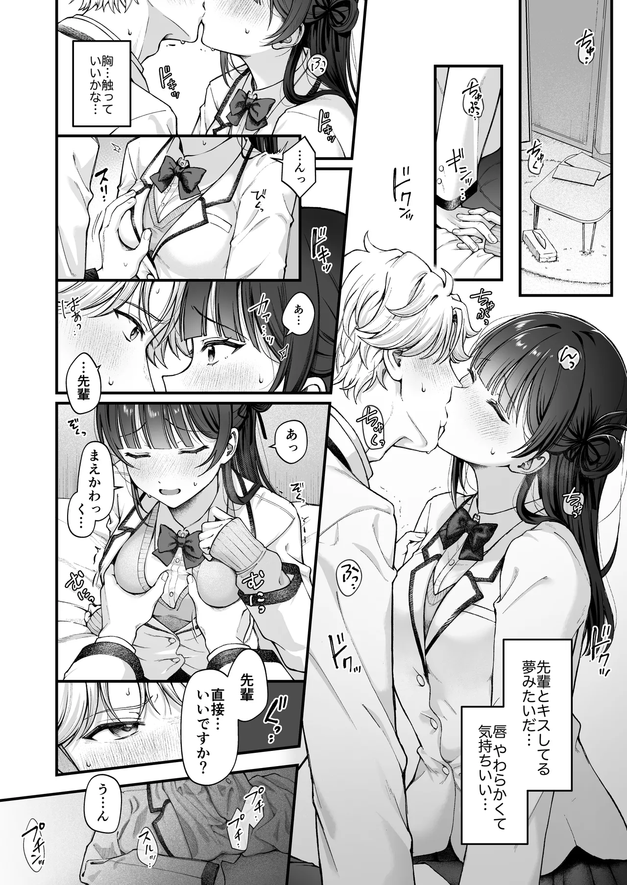 Page 10 of [kocc House (nama)] -connect- [Digital]