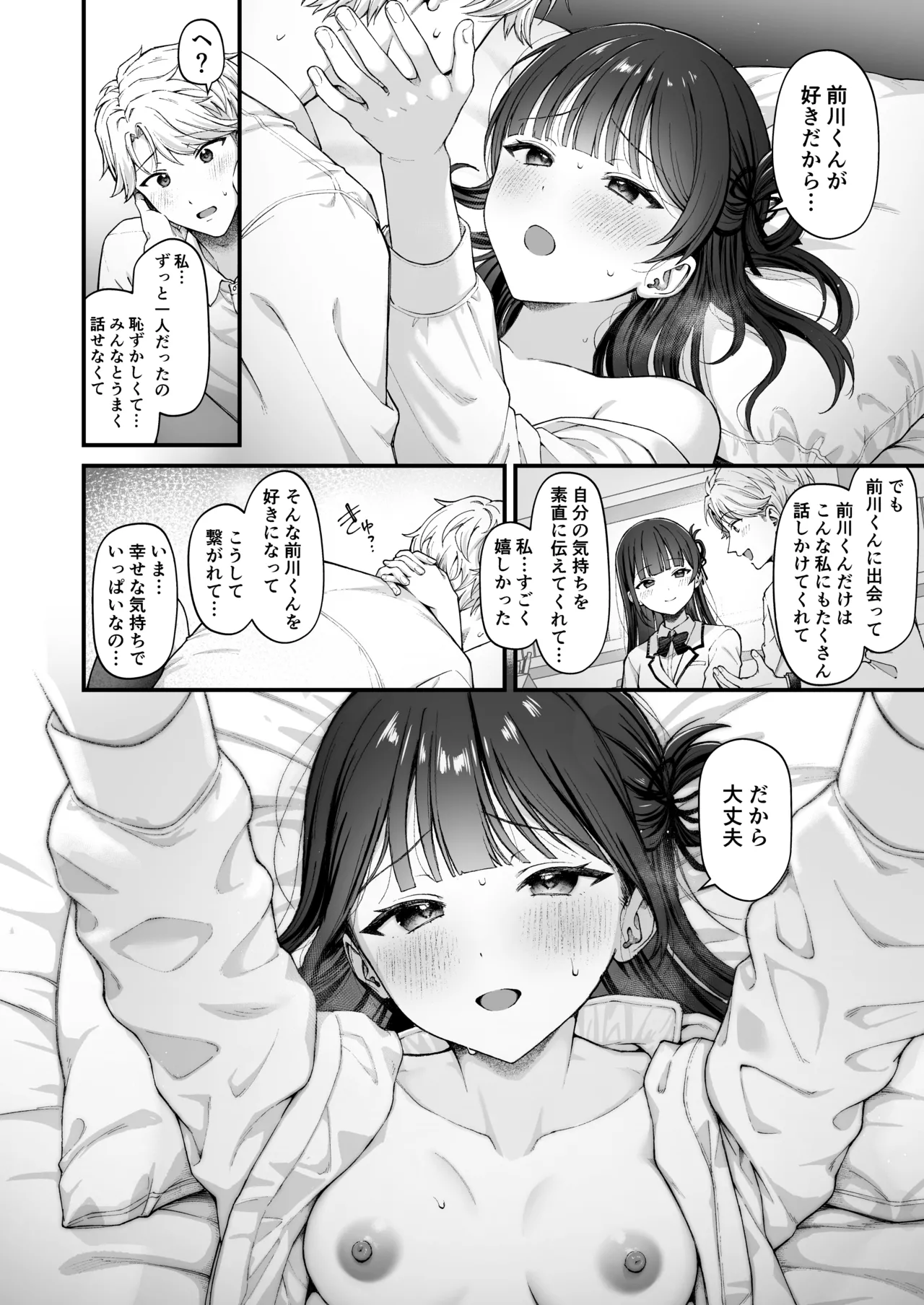 Page 16 of [kocc House (nama)] -connect- [Digital]
