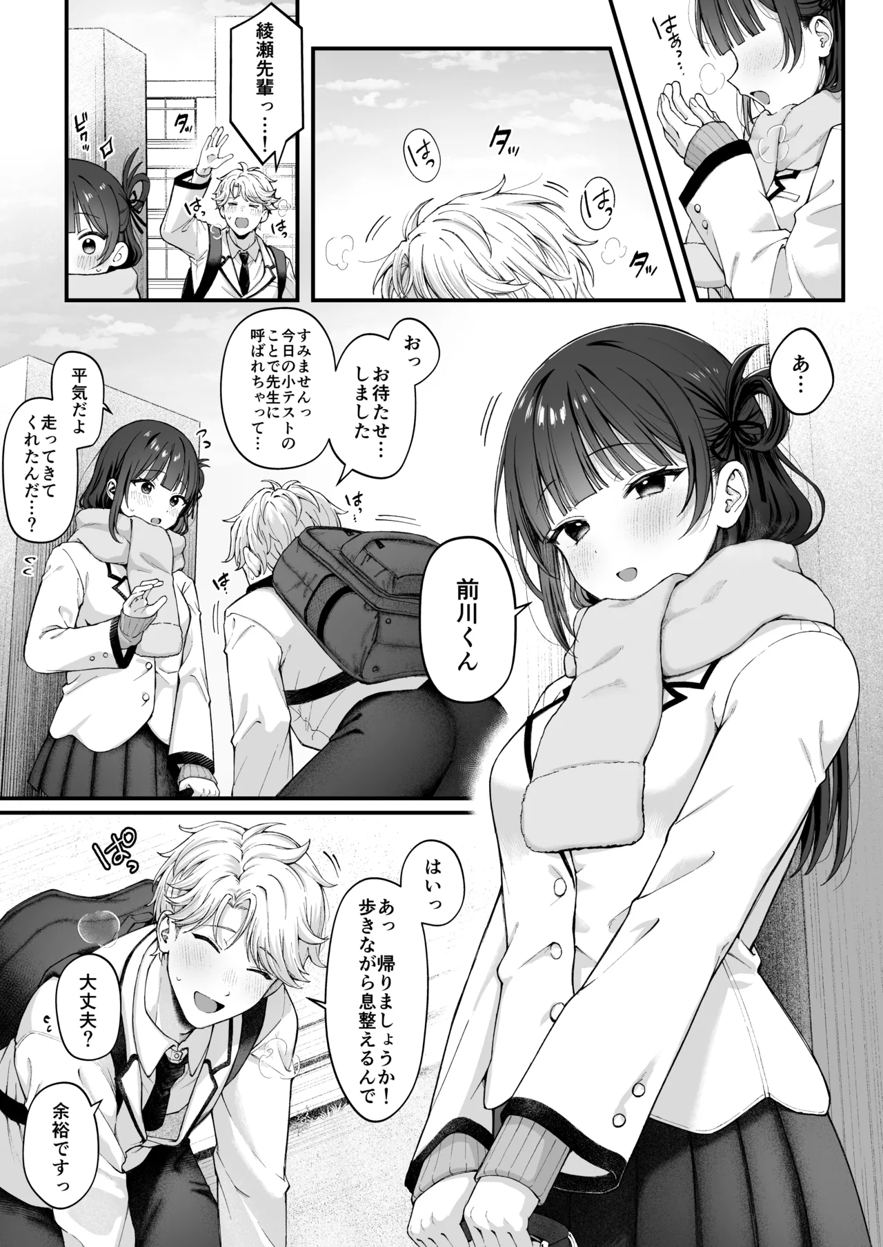 Page 3 of [kocc House (nama)] -connect- [Digital]