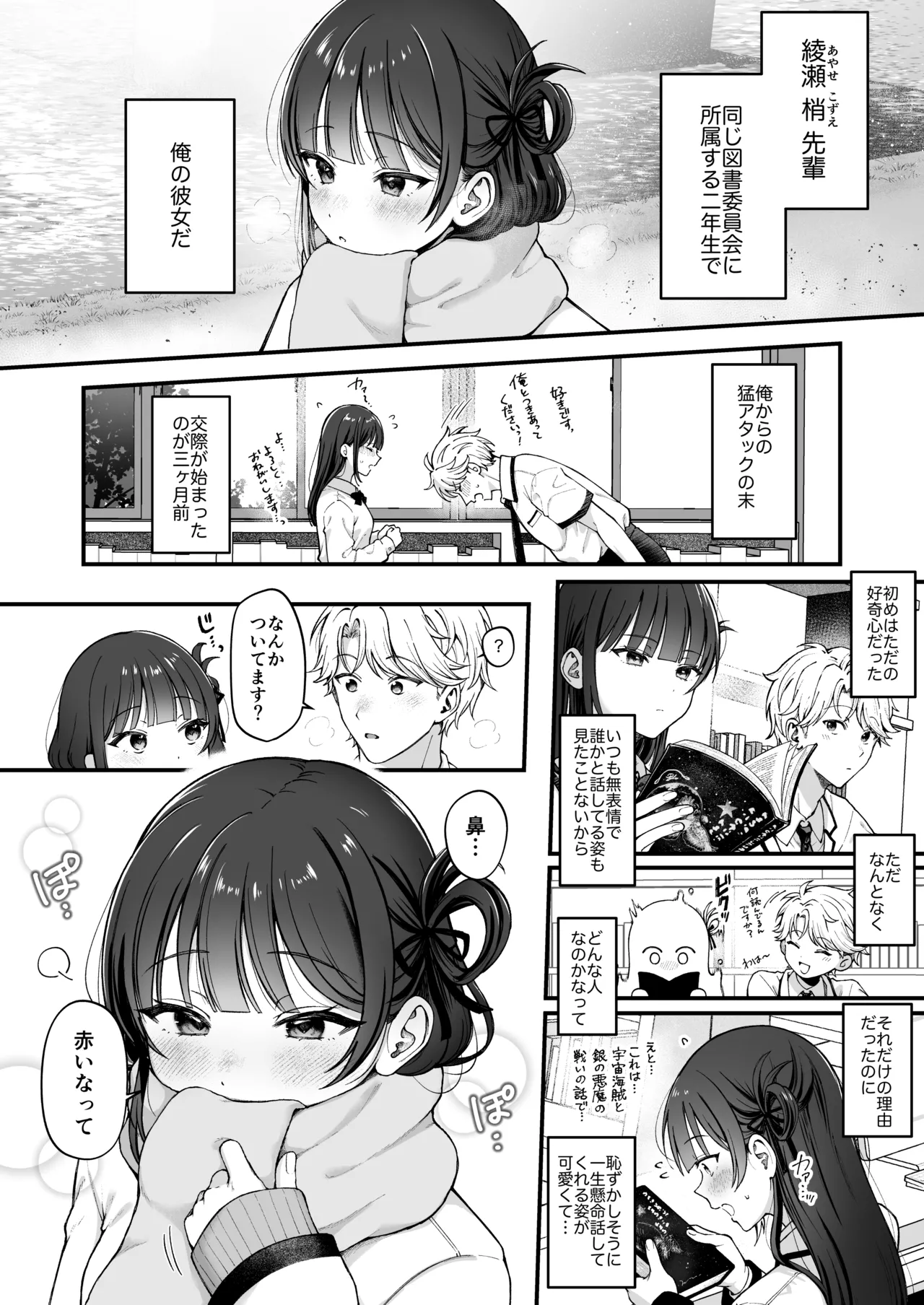 Page 4 of -connect-