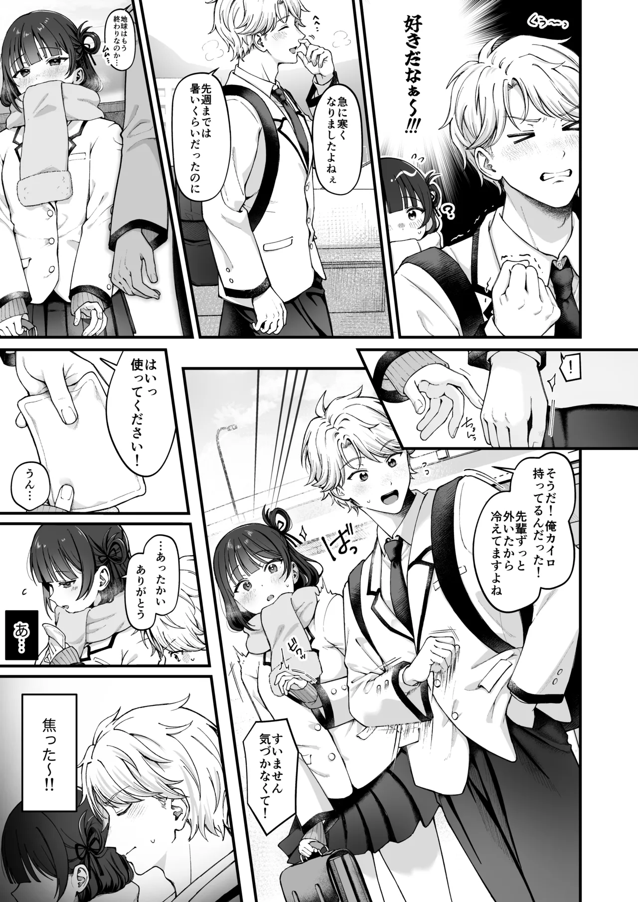 Page 5 of [kocc House (nama)] -connect- [Digital]