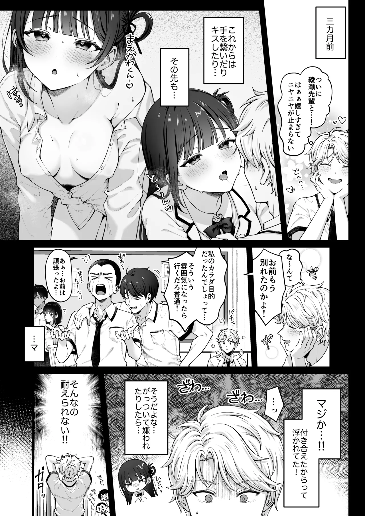 Page 6 of [kocc House (nama)] -connect- [Digital]