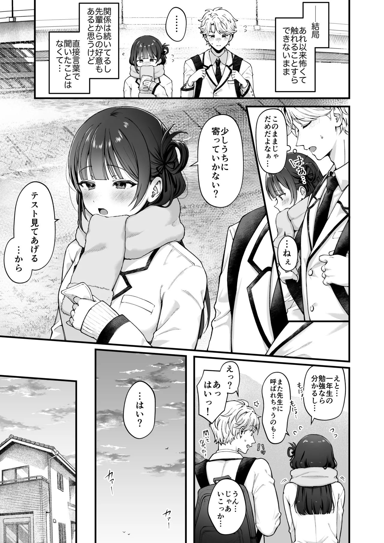 Page 7 of [kocc House (nama)] -connect- [Digital]